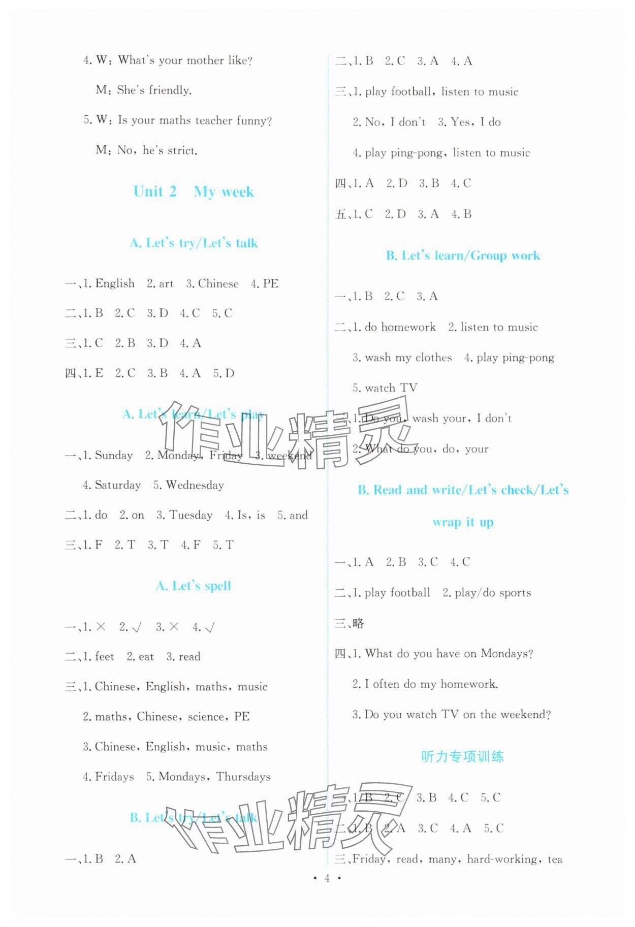 2025年能力培养与测试五年级英语上册人教版 第4页