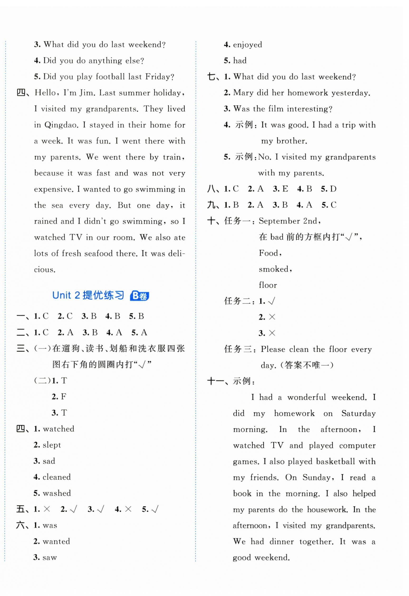 2025年53全優(yōu)卷六年級英語下冊人教版 參考答案第4頁