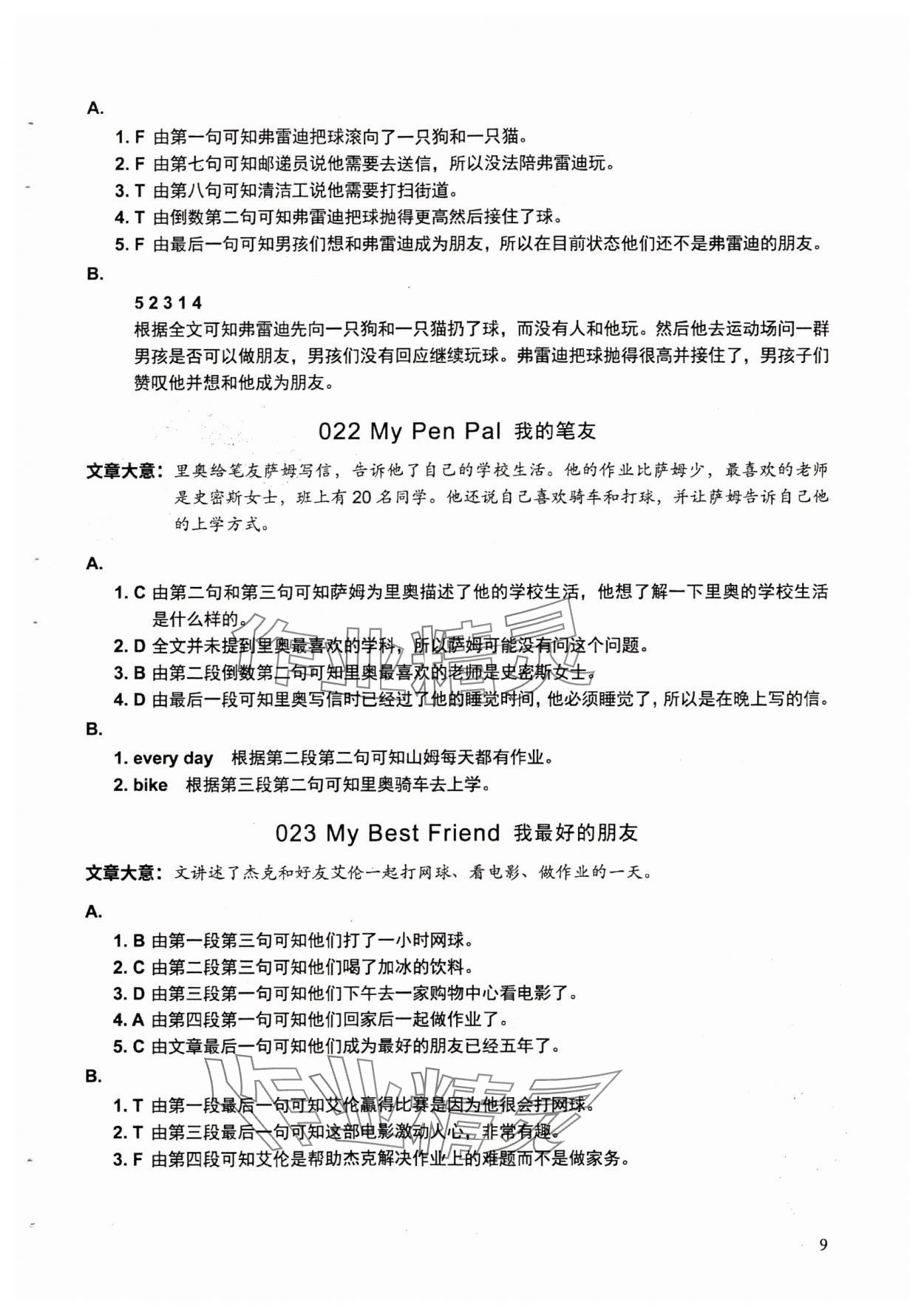 2025年读霸小学英语阅读128篇五年级英语沪教版&nbsp;参考答案第9页