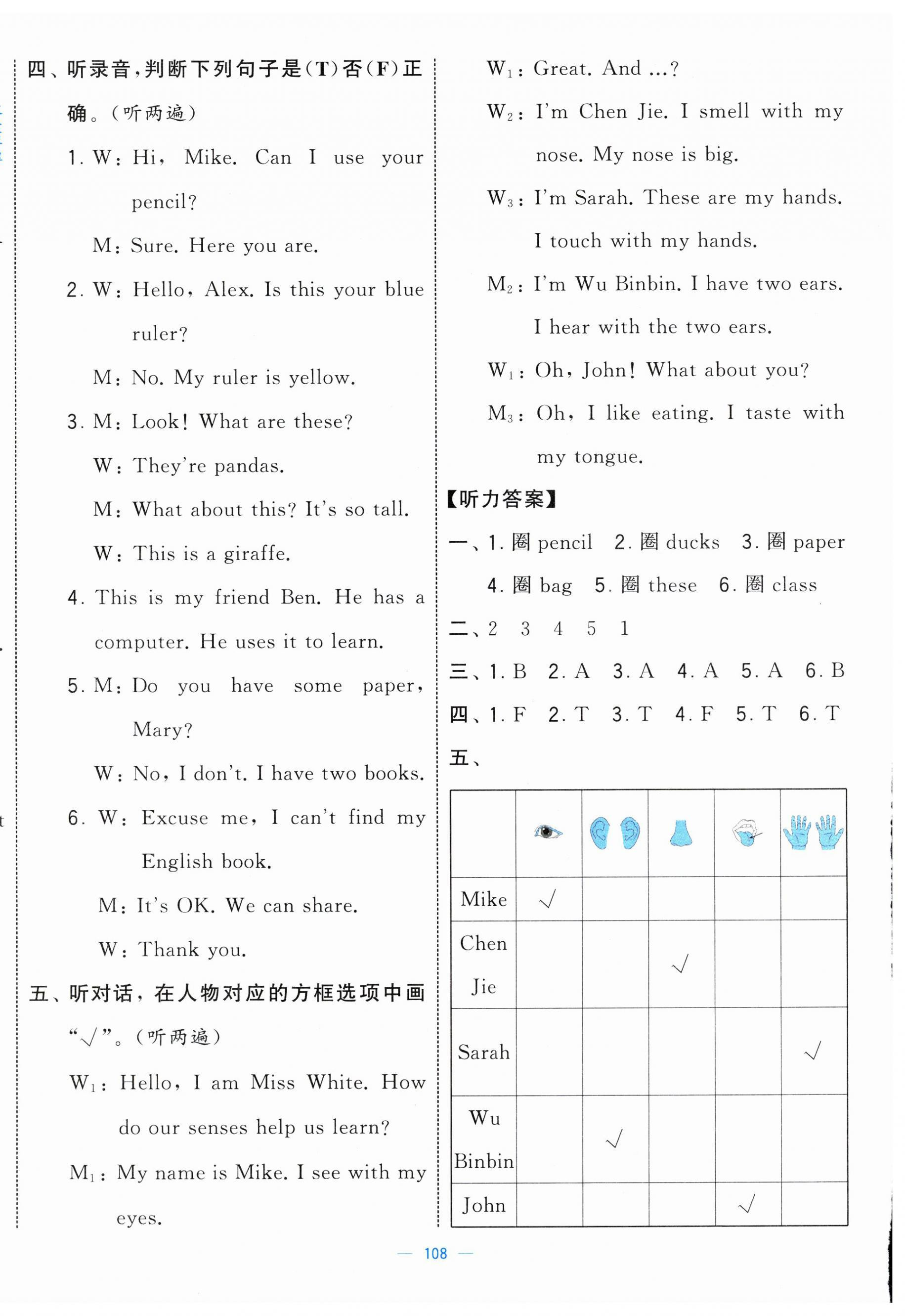 2025年學(xué)霸提優(yōu)大試卷三年級(jí)英語下冊人教版 第8頁
