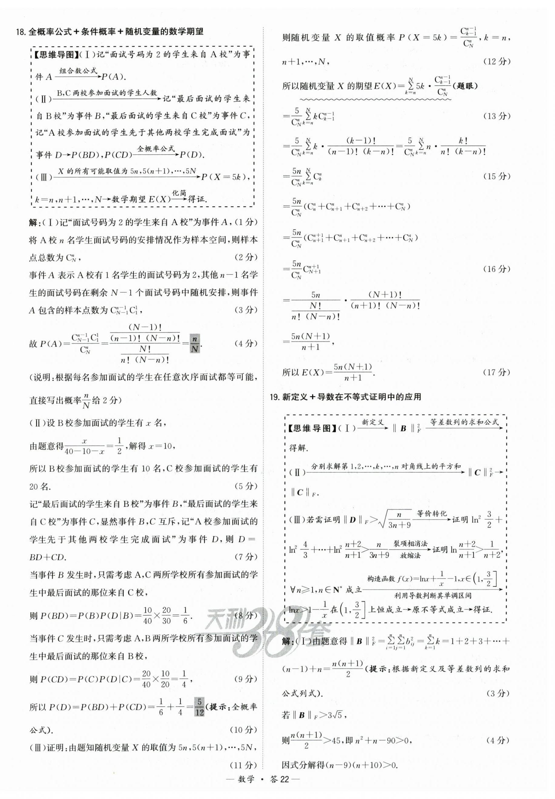 2025年高考模擬試題匯編高中數(shù)學(xué) 第22頁(yè)