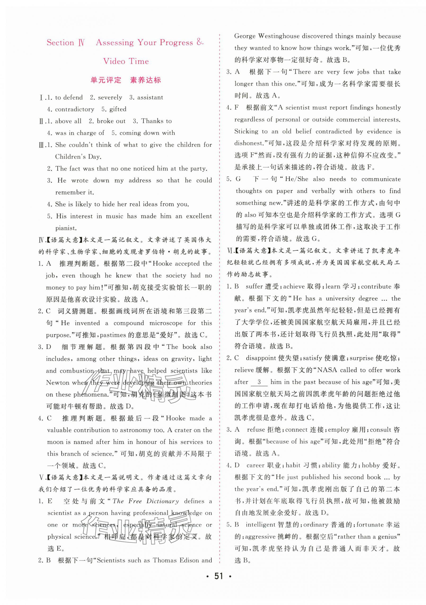 2025年金版學(xué)案高中同步輔導(dǎo)與檢測高中英語選擇性必修第二冊人教版 第3頁