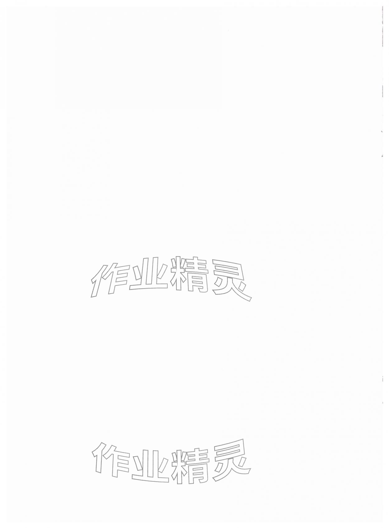 2025年走向成功物理二模&nbsp;第2页