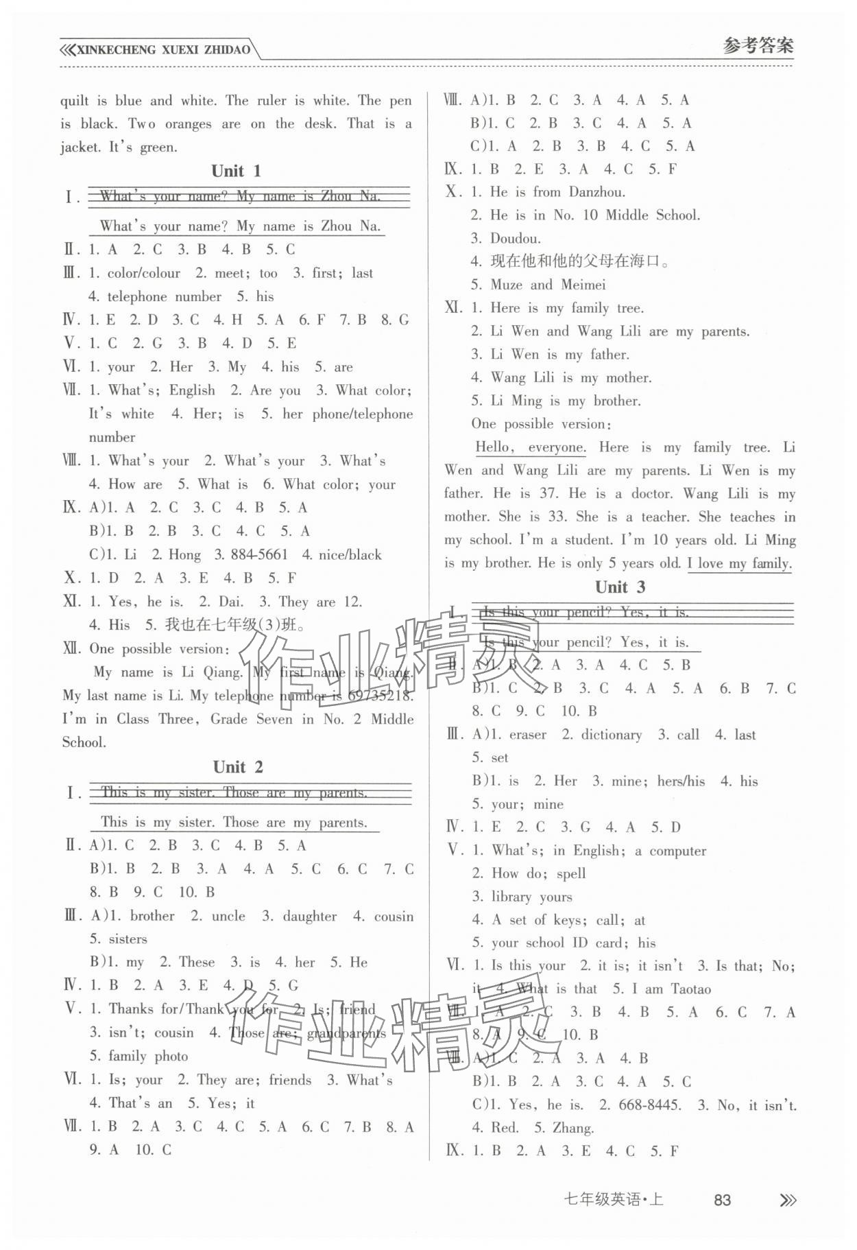 2023年新課程學(xué)習(xí)指導(dǎo)南方出版社七年級(jí)英語上冊(cè)人教版 參考答案第2頁(yè)