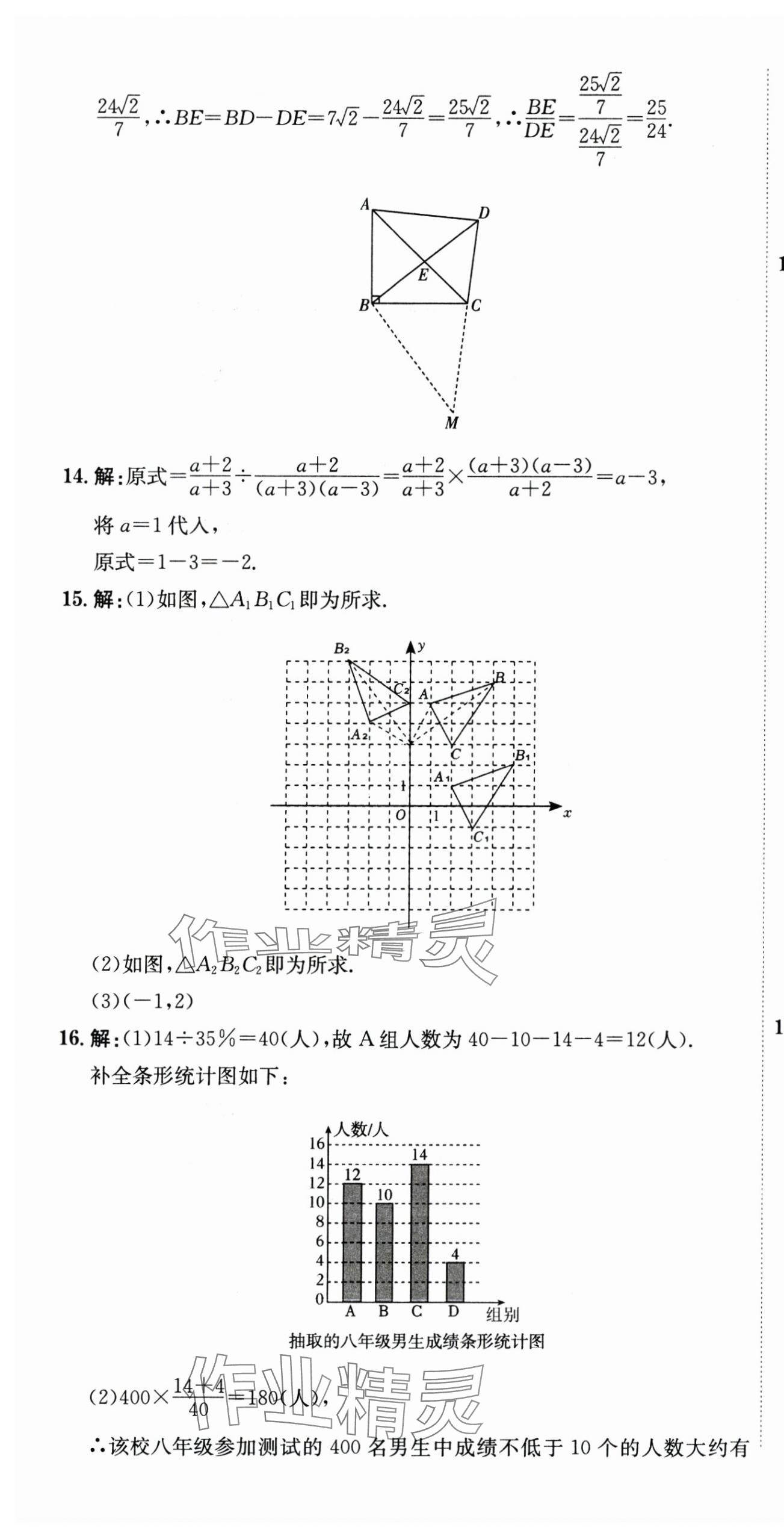 2025年直擊中考數(shù)學(xué)深圳專版 第49頁