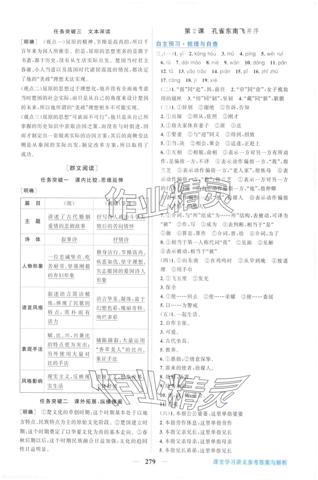 2025年新坐標同步練習高中語文選擇性必修下冊人教版青海專用&nbsp;第3頁