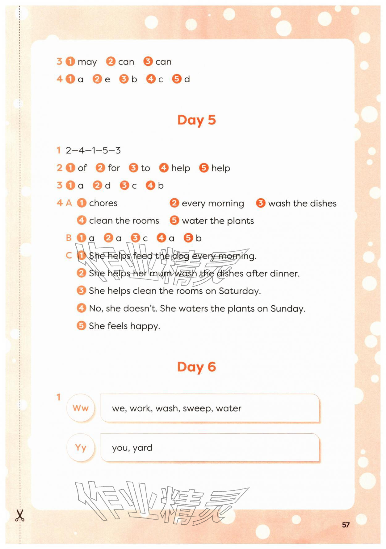 2026年寒假作业外语教学与研究出版社四年级英语上册外研版&nbsp;第3页