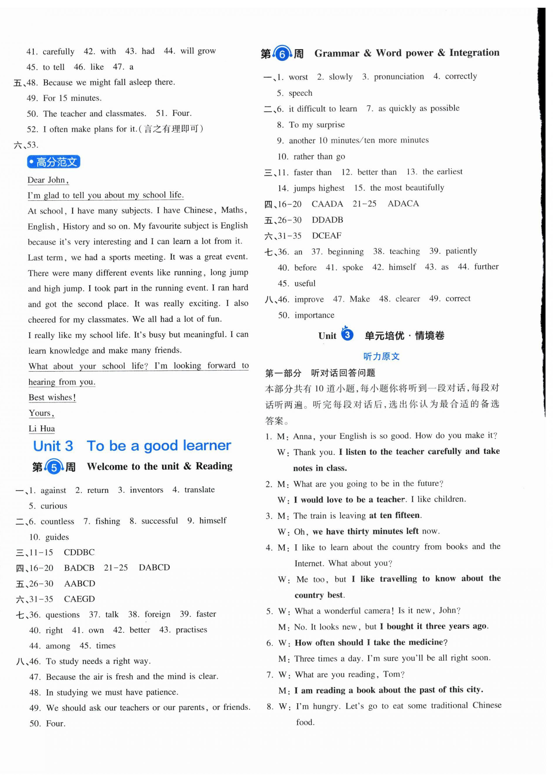 2025年一本周末小测卷八年级英语上册译林版&nbsp;第4页