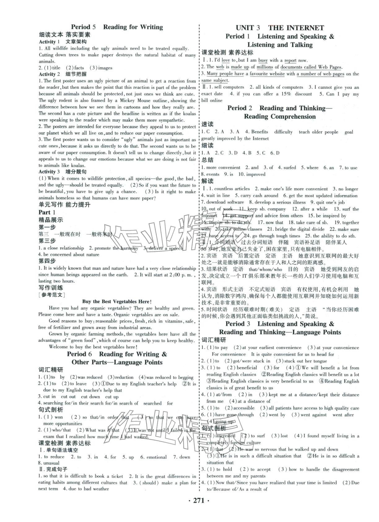 2025年优化探究同步导学案高中英语必修第二册人教版&nbsp;参考答案第3页