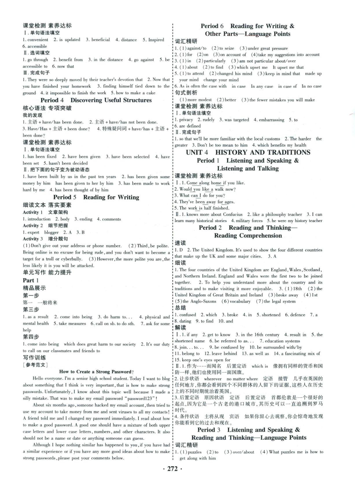 2025年优化探究同步导学案高中英语必修第二册人教版&nbsp;参考答案第4页