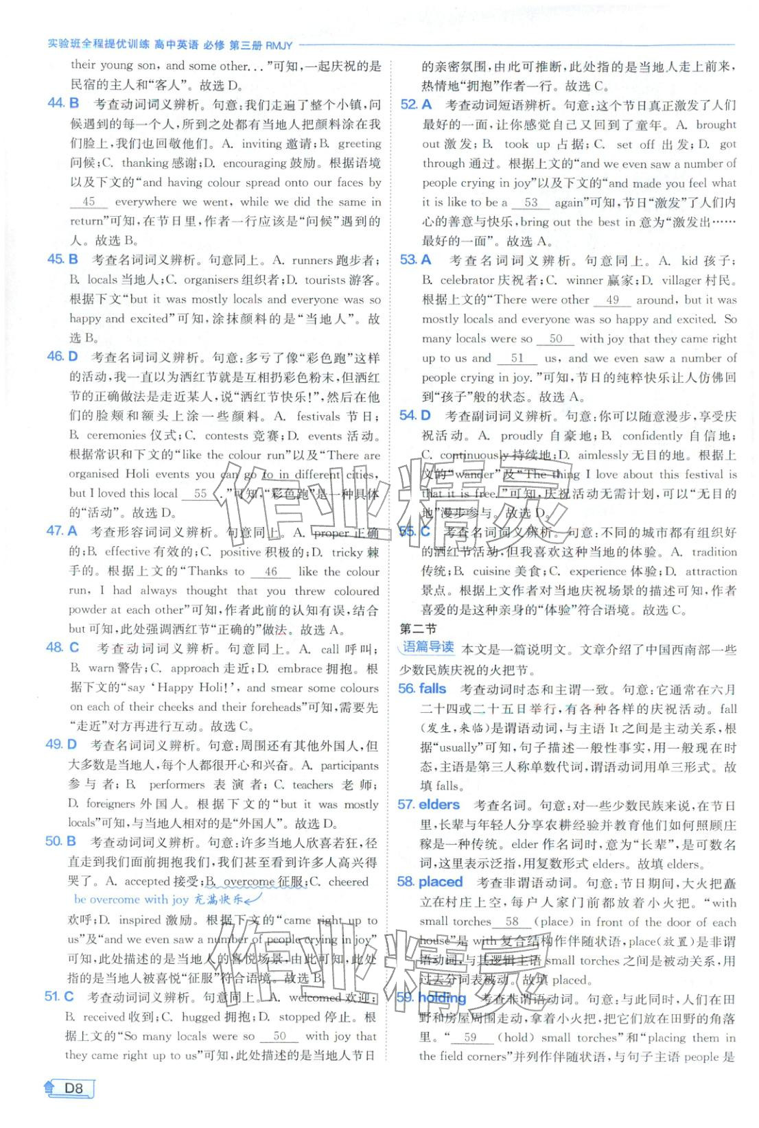 2025年实验班提优训练高中英语必修第三册人教版&nbsp;第8页