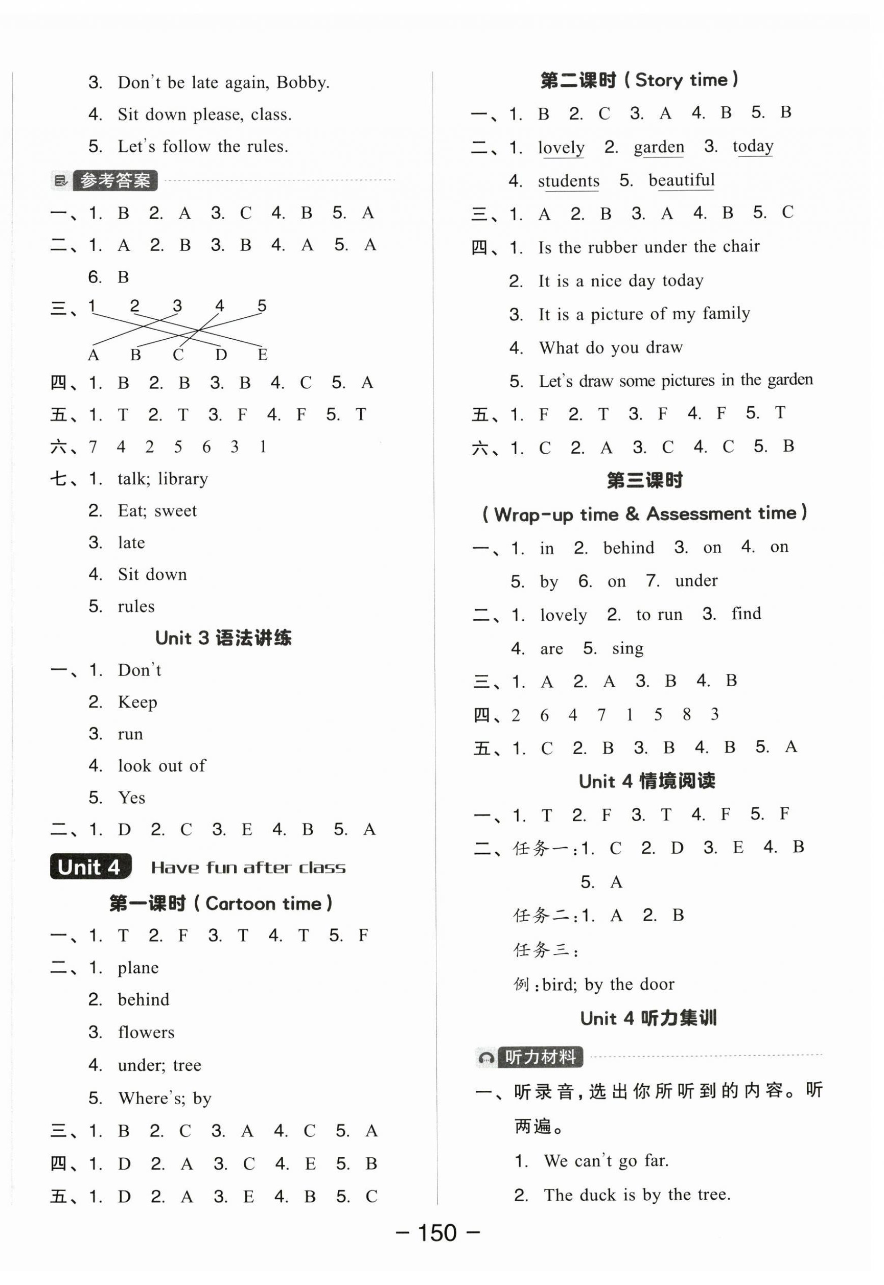 2025年全品學(xué)練考三年級(jí)英語(yǔ)下冊(cè)譯林版 參考答案第6頁(yè)