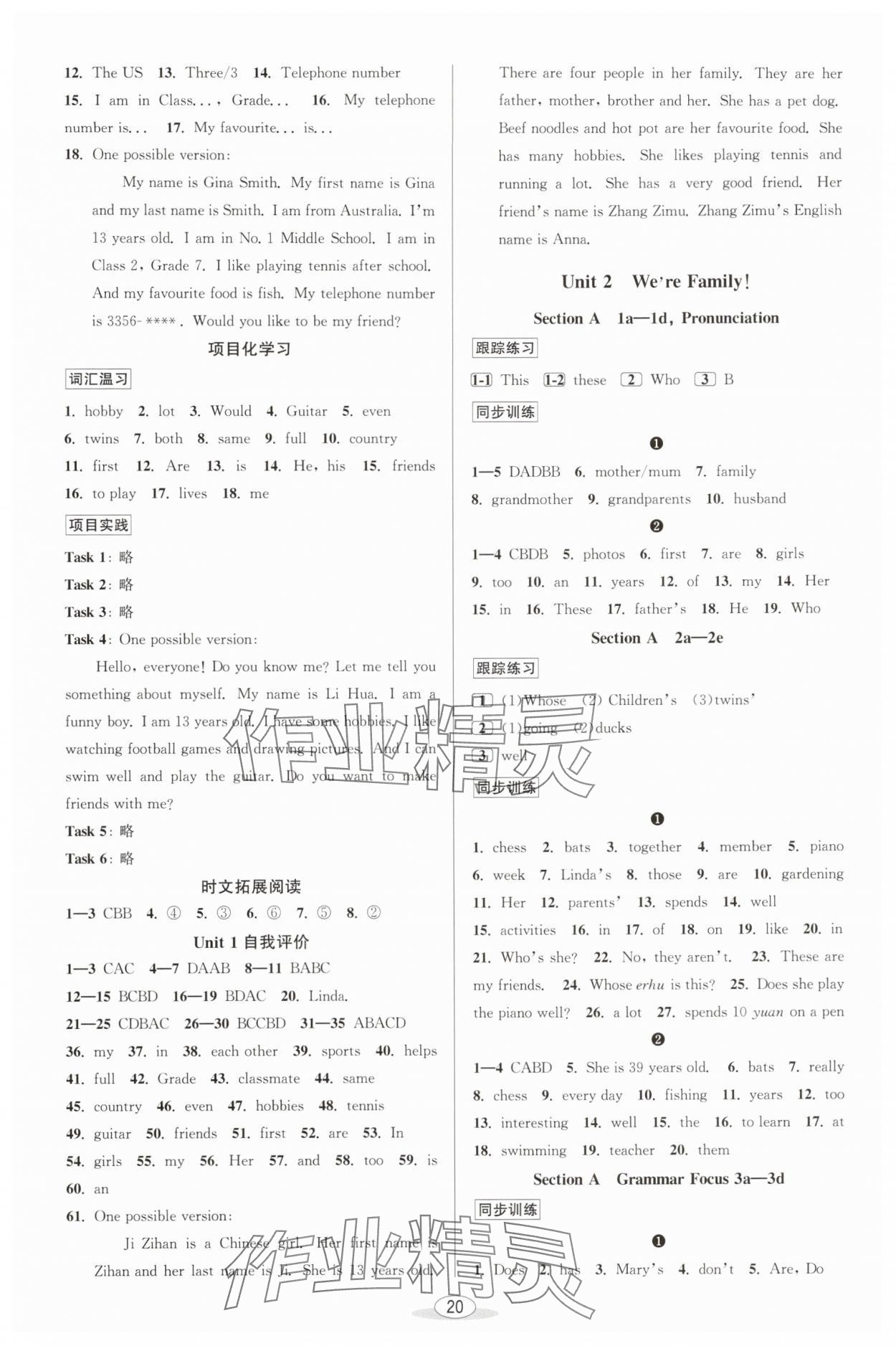 2025年教與學(xué)課程同步講練七年級(jí)英語(yǔ)上冊(cè)人教版 參考答案第3頁(yè)