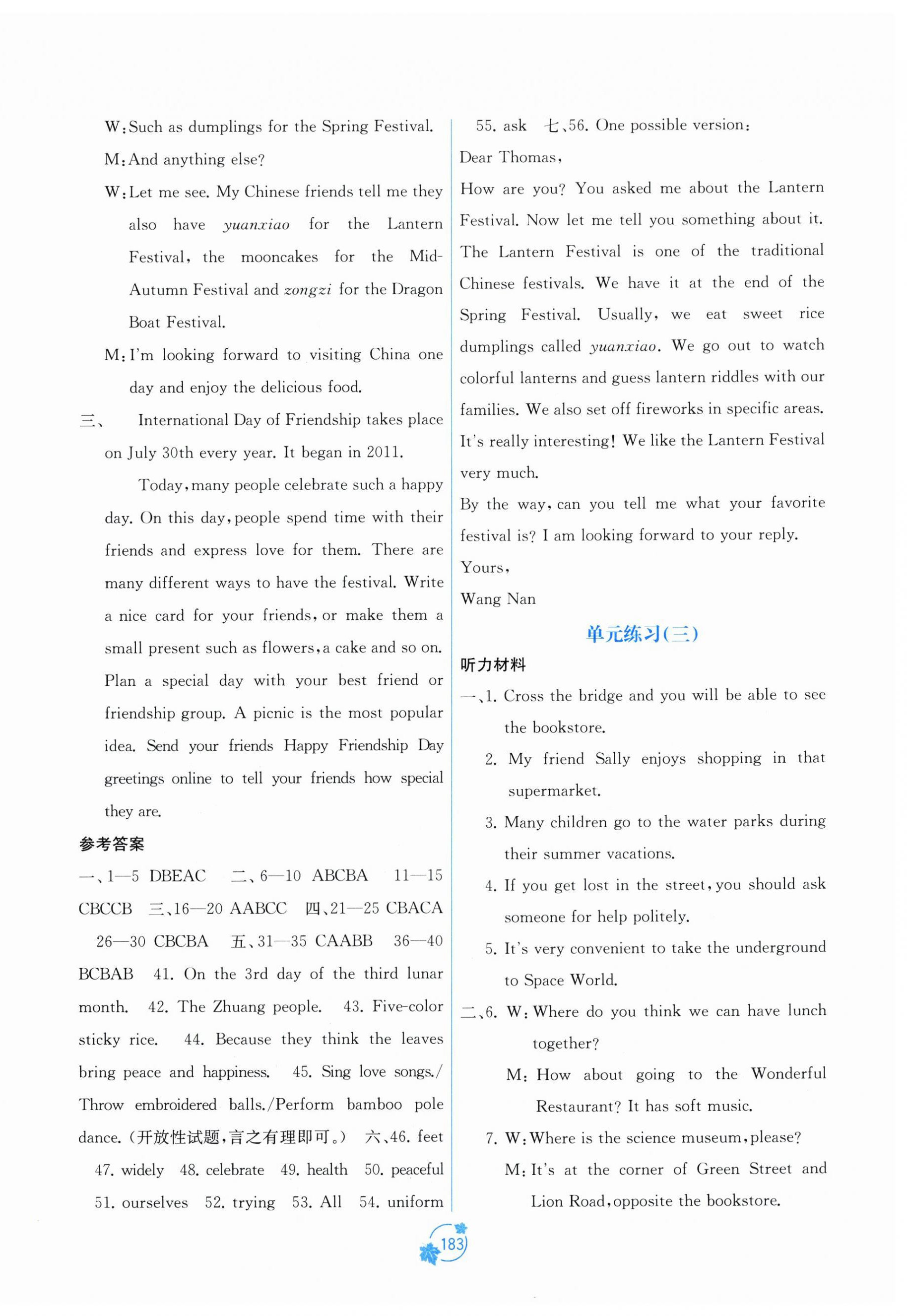 2025年自主学习能力测评单元测试九年级英语全一册人教版 第3页