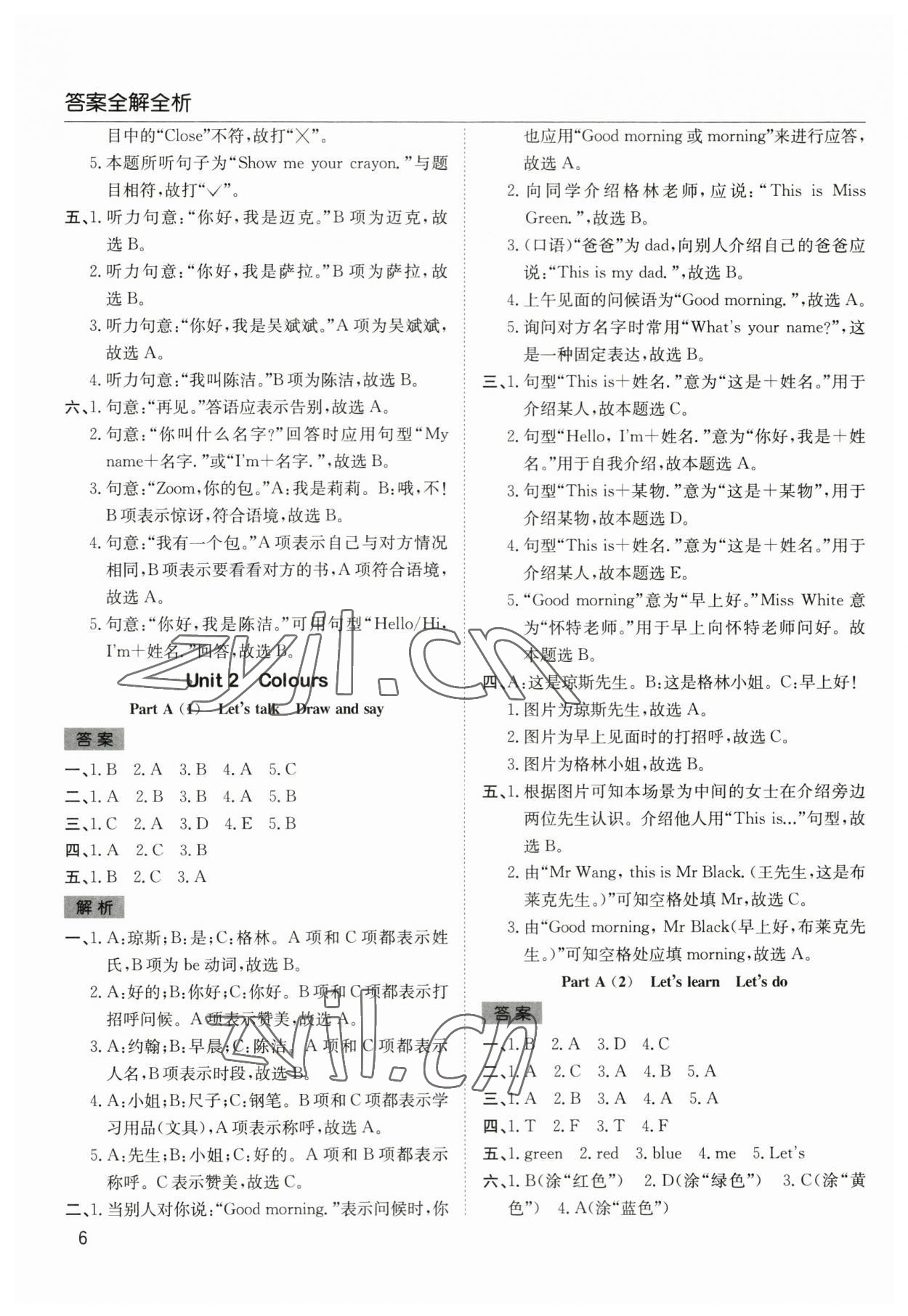 2023年阳光课堂课时作业三年级英语上册人教版 参考答案第6页