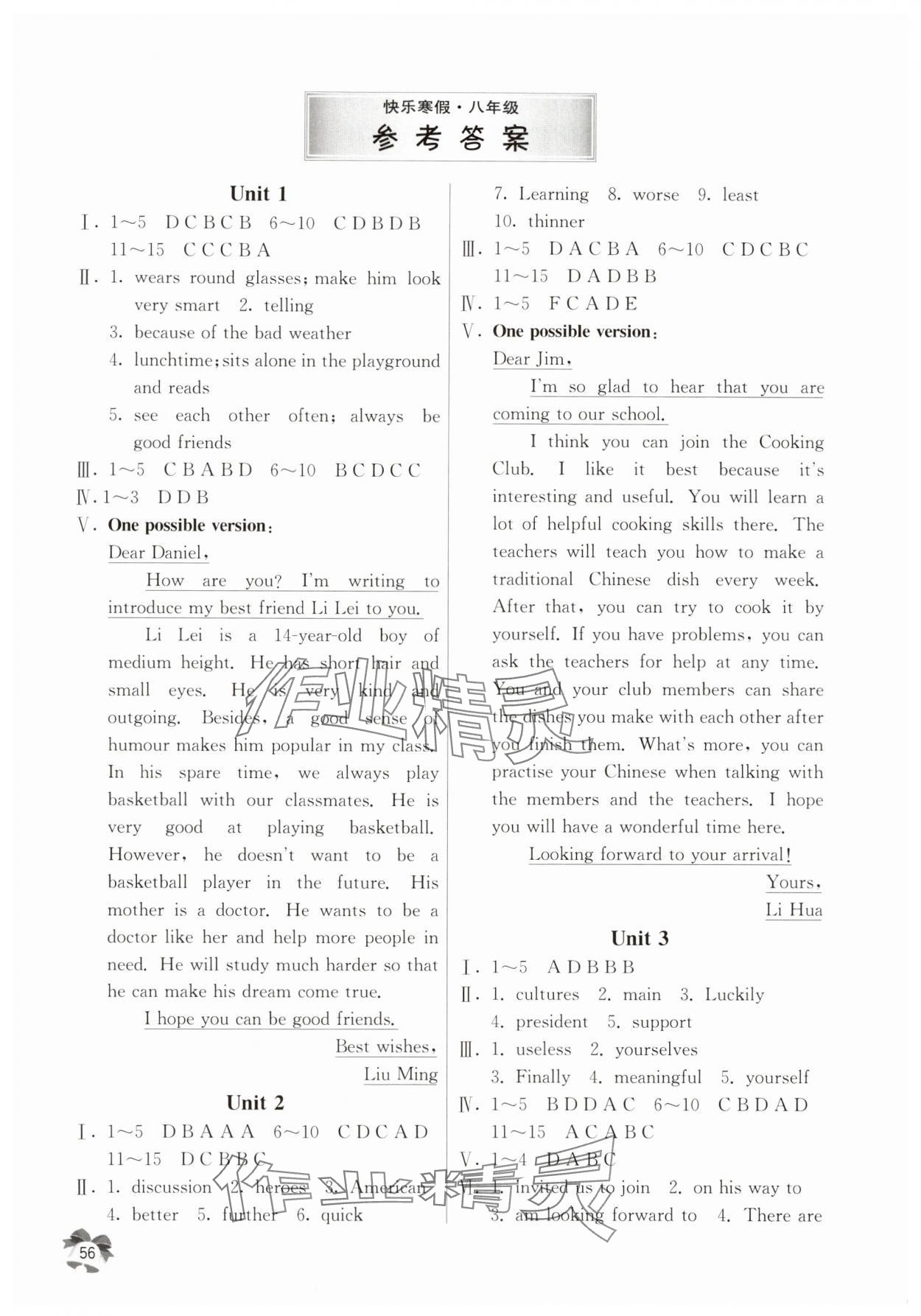 2025年快樂寒假江蘇人民出版社八年級英語 參考答案第1頁