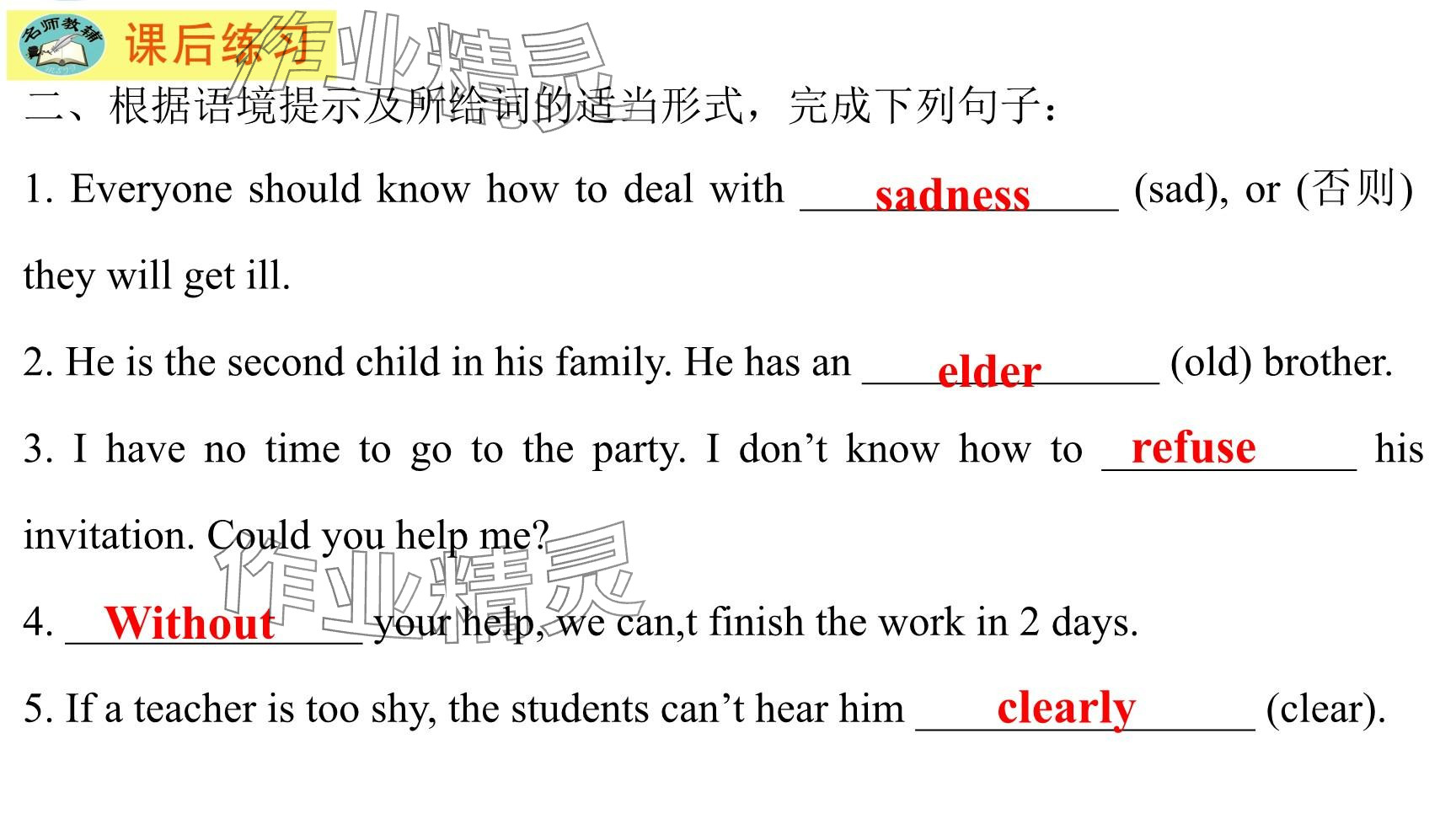 2025年每課一練（福建）八年級(jí)英語(yǔ)下冊(cè)仁愛版 參考答案第71頁(yè)