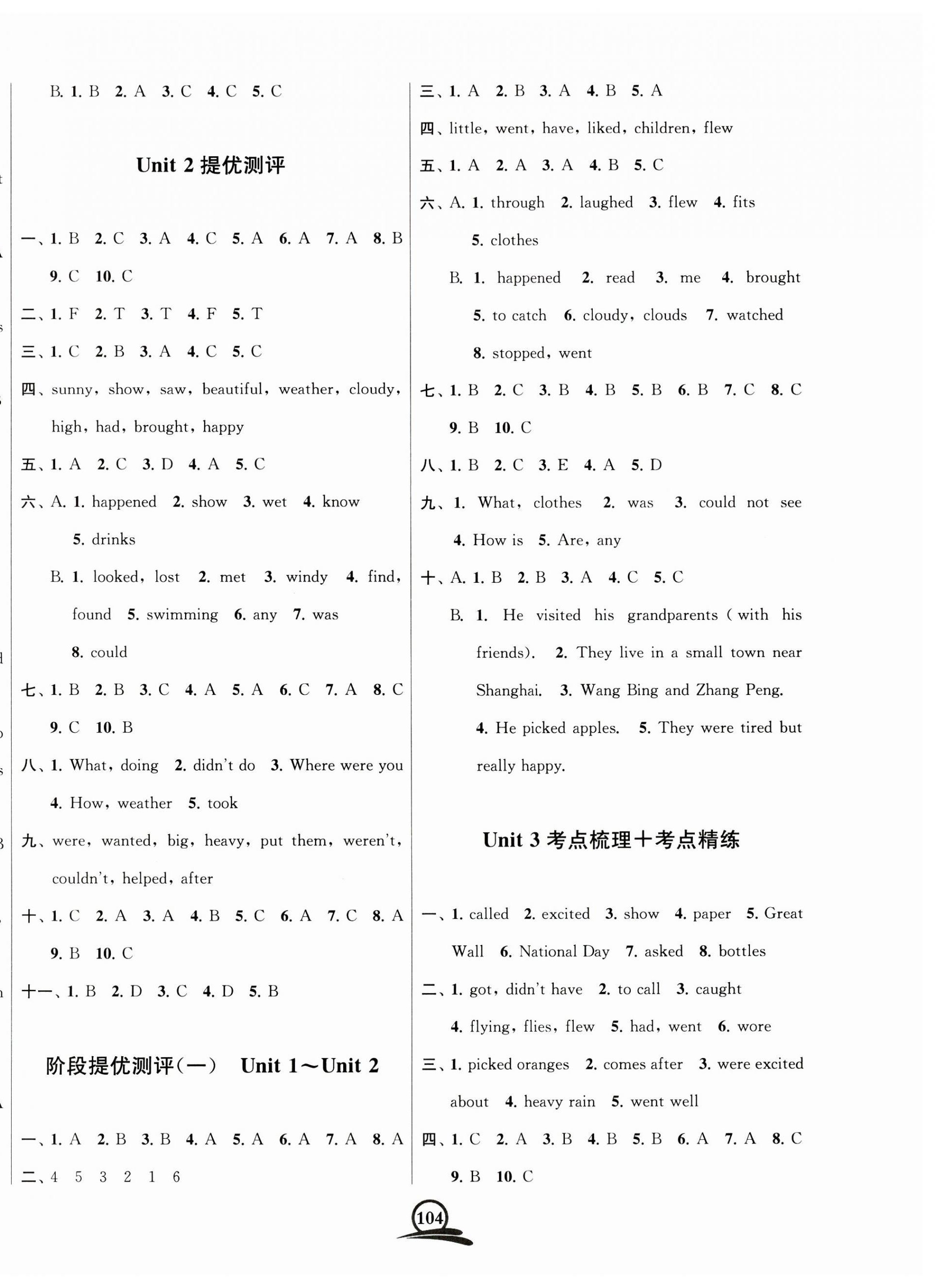 2024年直擊考點(diǎn)沖刺100分六年級(jí)英語上冊(cè)譯林版 第2頁