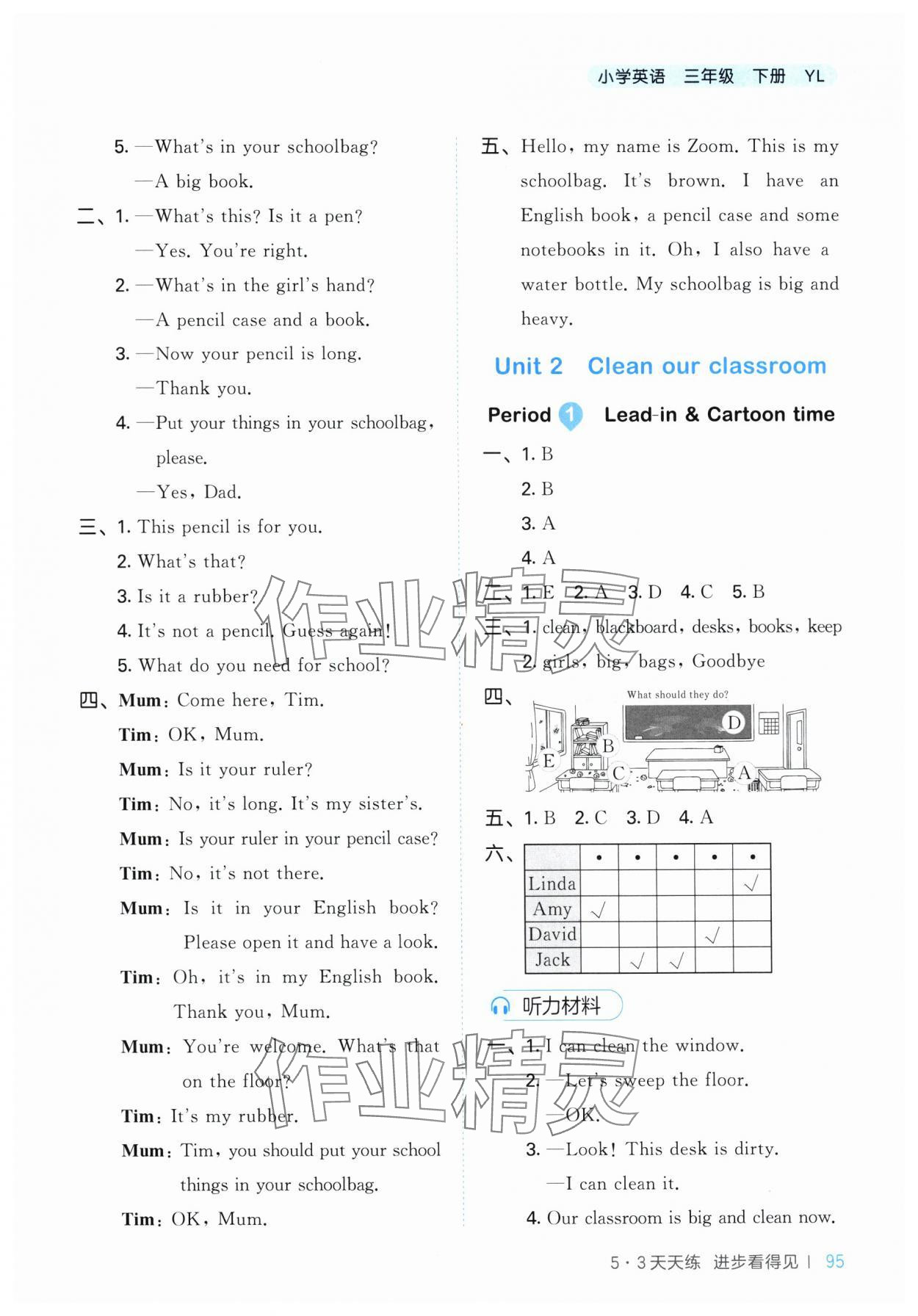 2025年53天天練三年級英語下冊譯林版 參考答案第3頁