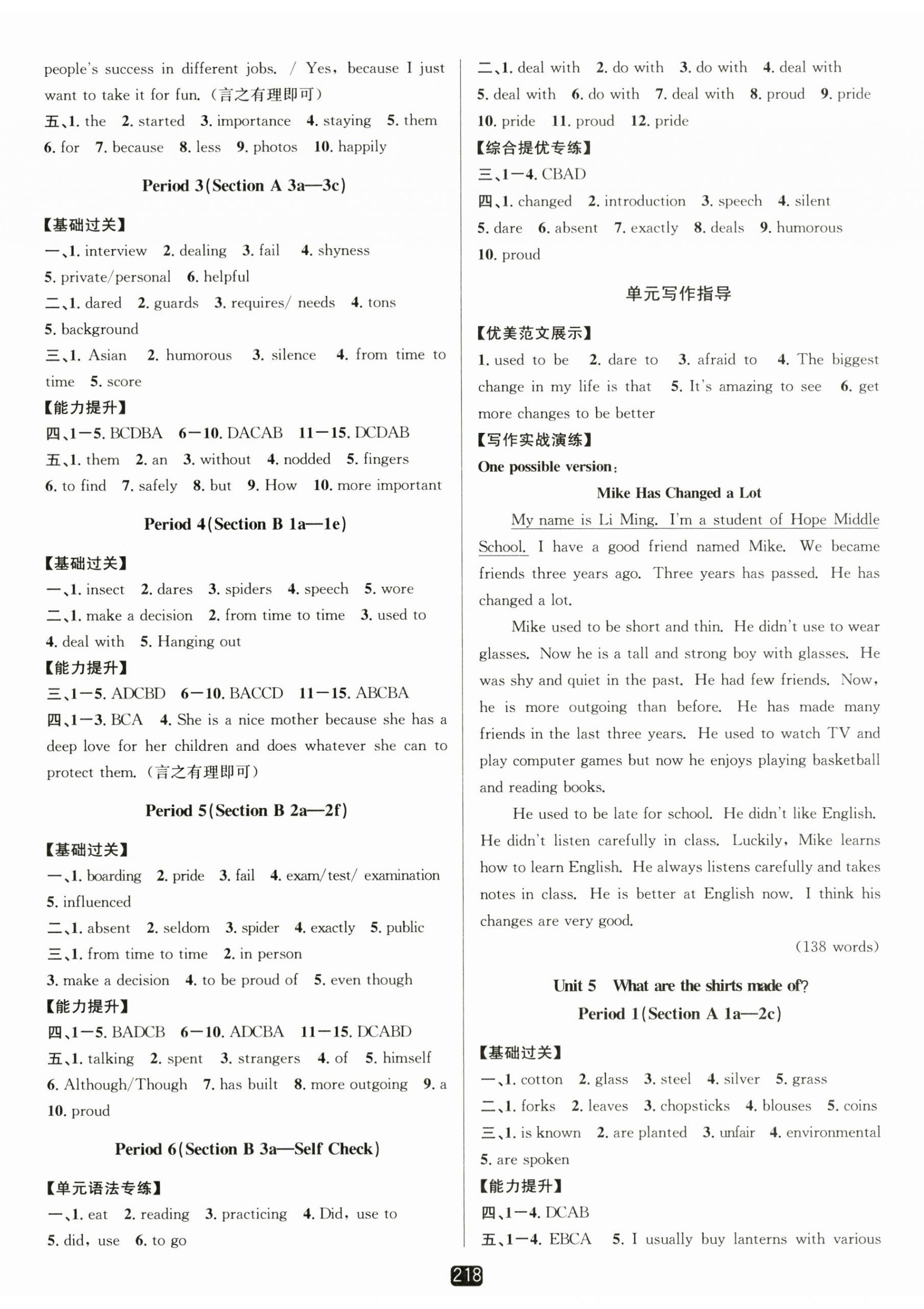 2025年励耘书业励耘新同步九年级英语全一册人教版 第5页