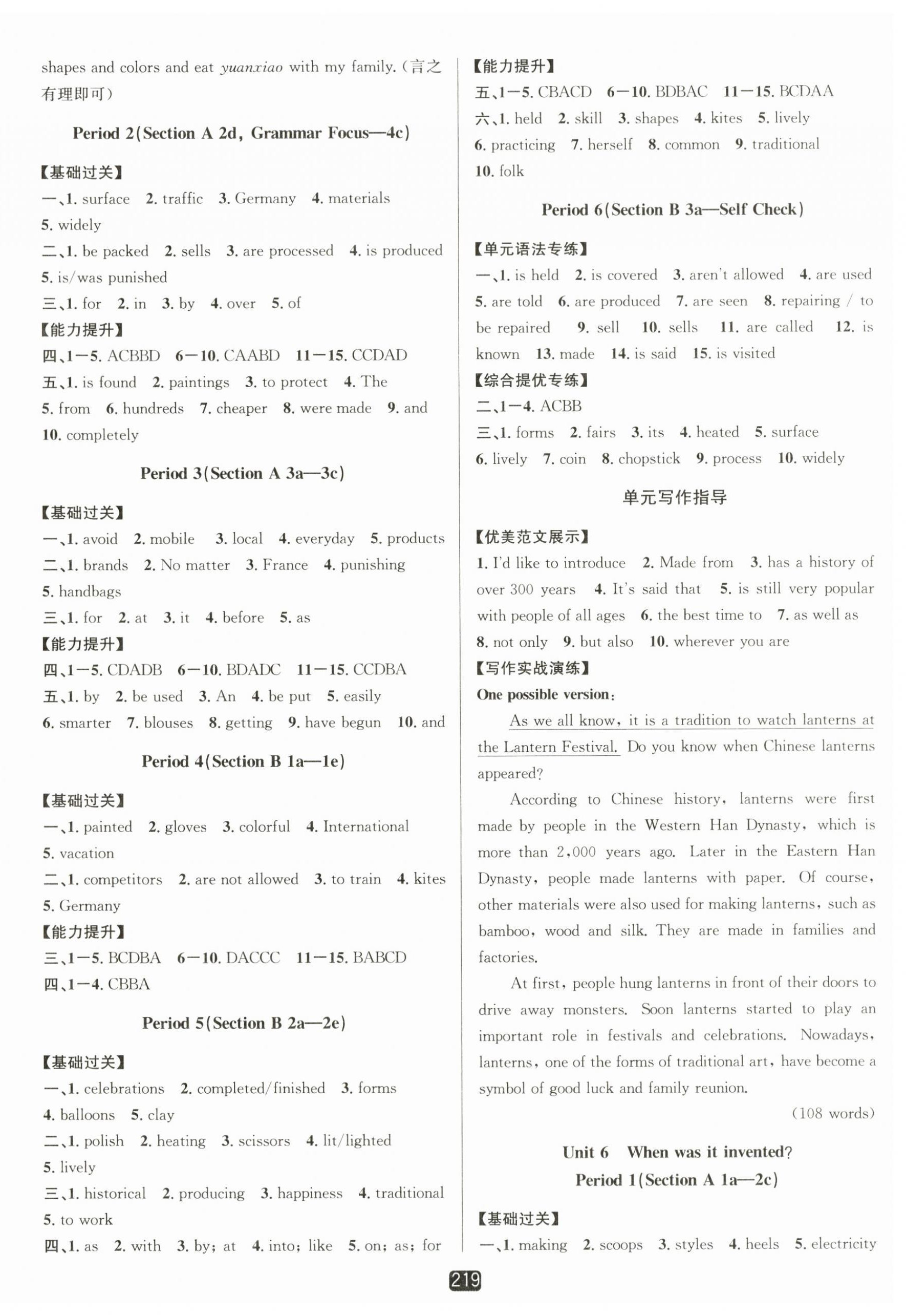 2025年励耘书业励耘新同步九年级英语全一册人教版 第6页