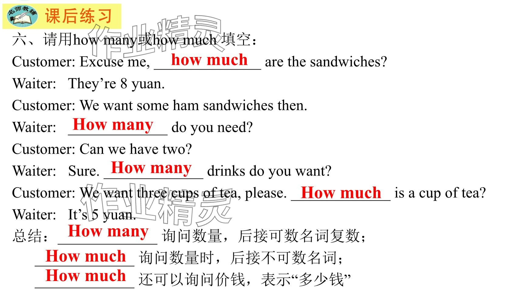 2025年每課一練（福建）七年級(jí)英語(yǔ)下冊(cè)仁愛(ài)版 參考答案第53頁(yè)
