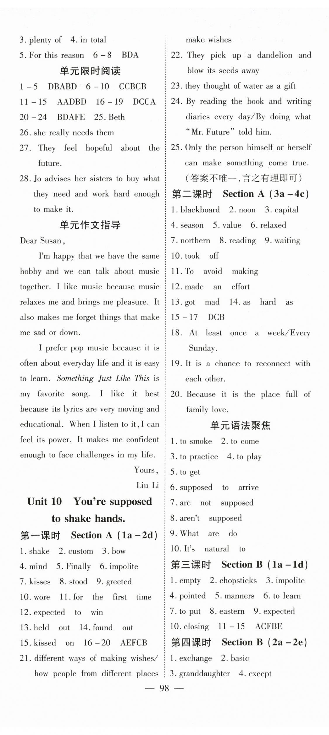 2026年351高效课堂导学案九年级英语下册湖北专版&nbsp;第2页