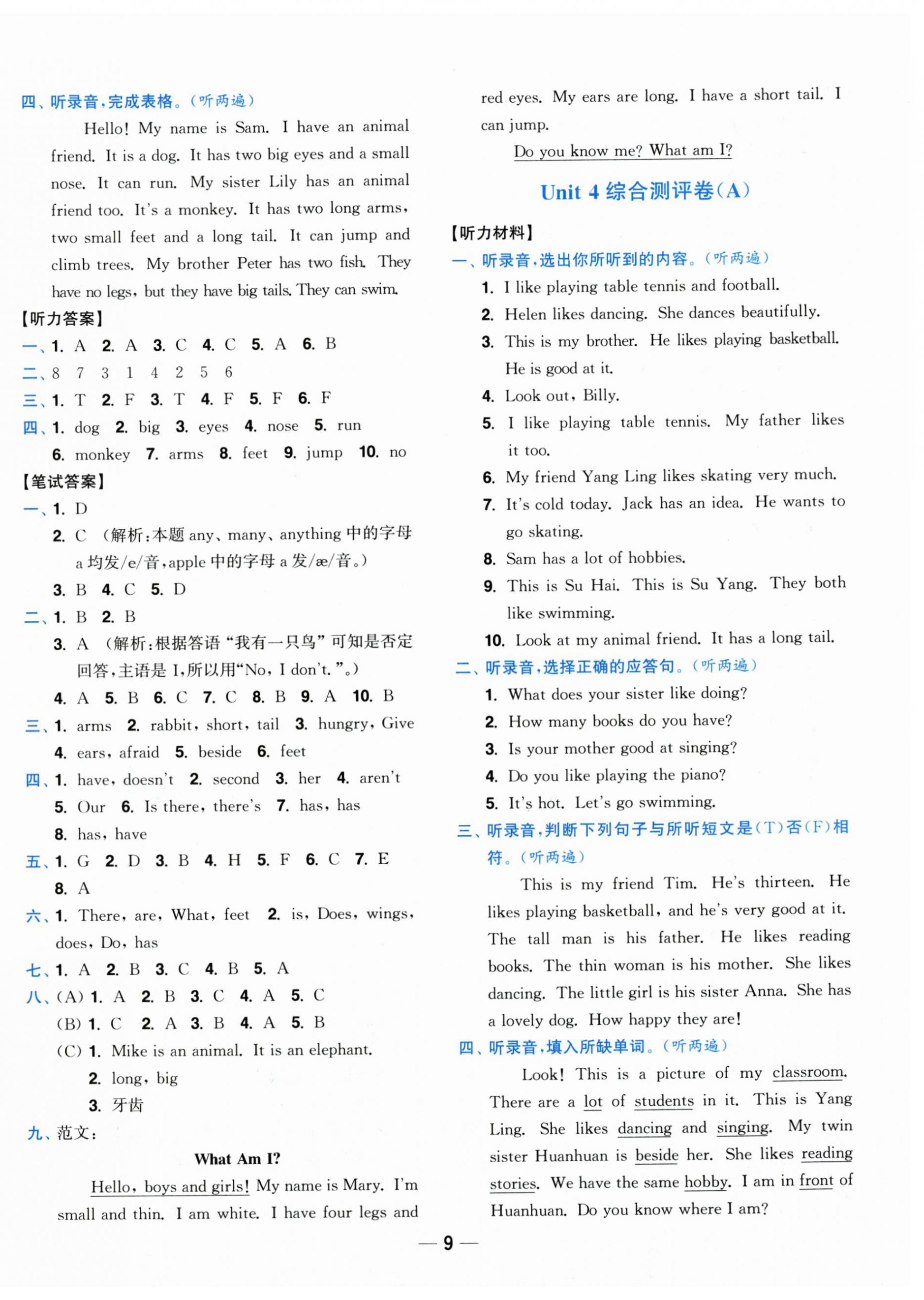 2025年小题狂做全程测评卷五年级英语上册译林版 第9页