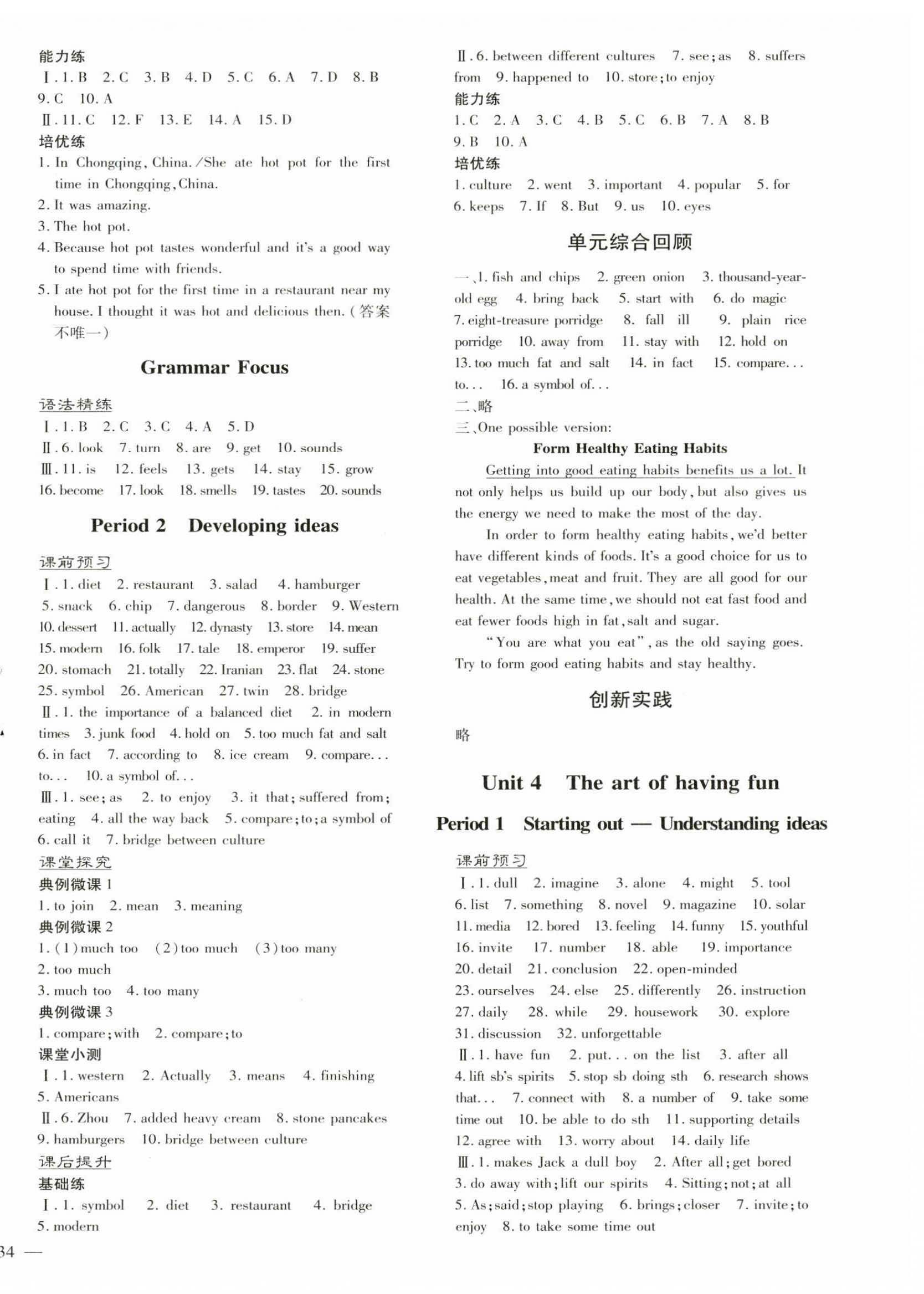 2025年南方新課堂金牌學(xué)案七年級(jí)英語(yǔ)下冊(cè)外研版 第4頁(yè)