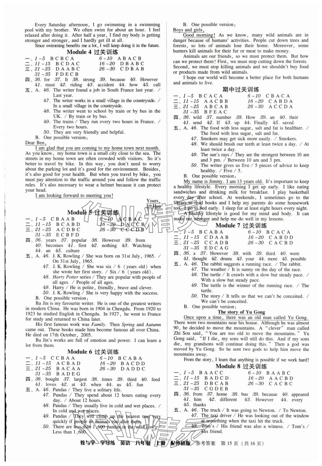 2024年教與學(xué)學(xué)導(dǎo)練八年級(jí)英語上冊(cè)外研版 參考答案第15頁