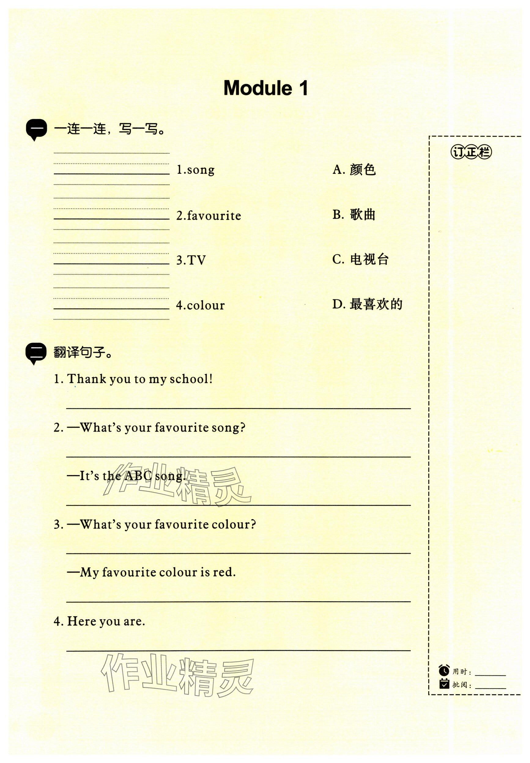 2025年教材課本三年級英語下冊外研版&nbsp;參考答案第7頁