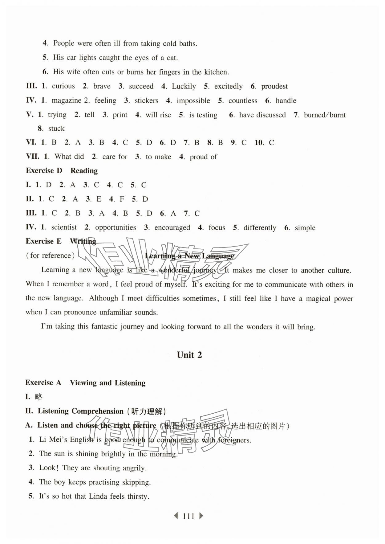 2025年華東師大版一課一練七年級(jí)英語上冊滬教版五四制 第5頁