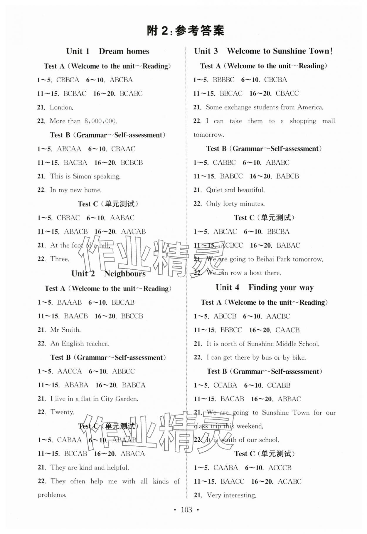 2024年初中英語聽力訓(xùn)練七年級譯林版南京大學(xué)出版社 參考答案第1頁