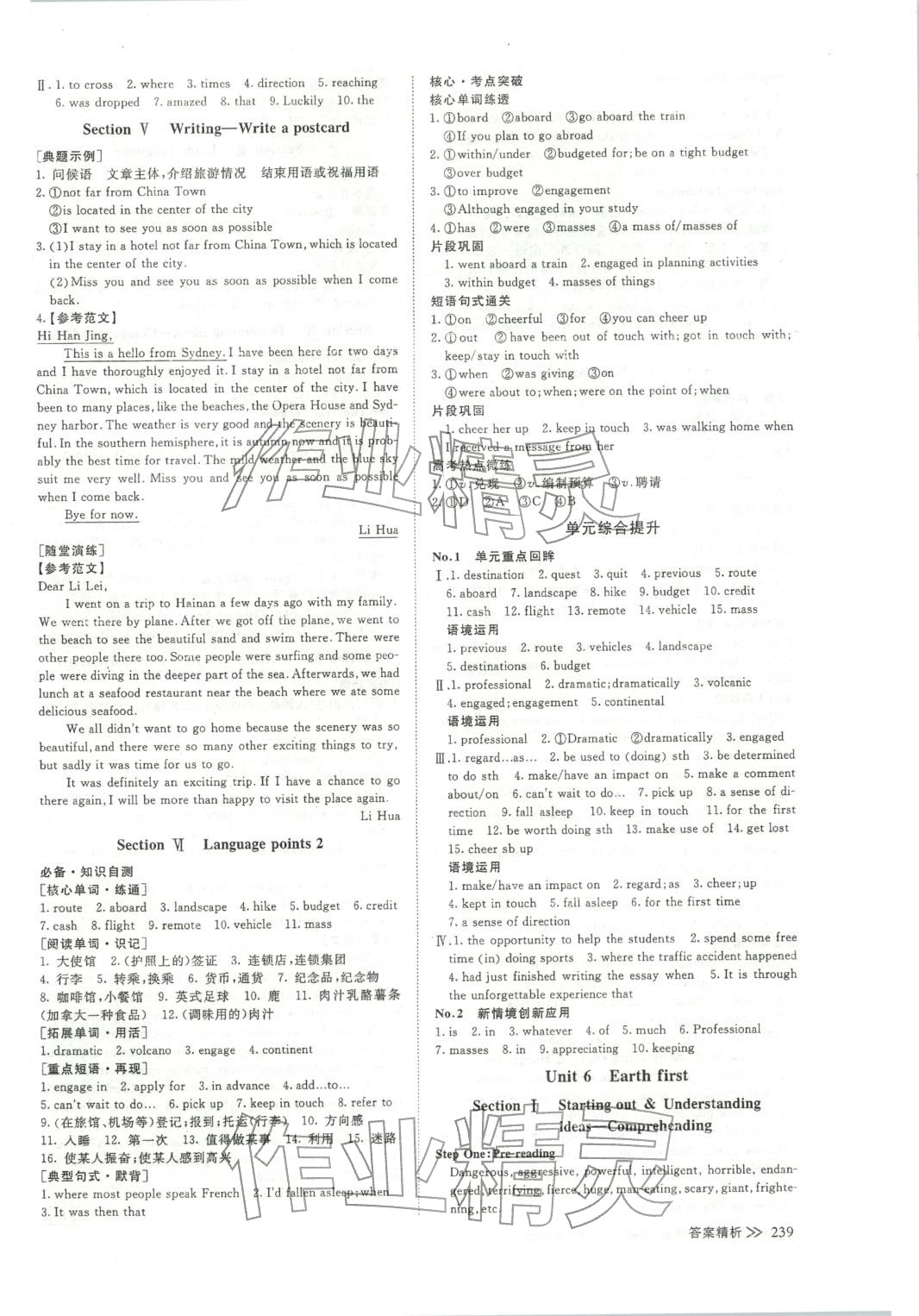 2025年创新设计高中英语必修第二册外研版 第11页