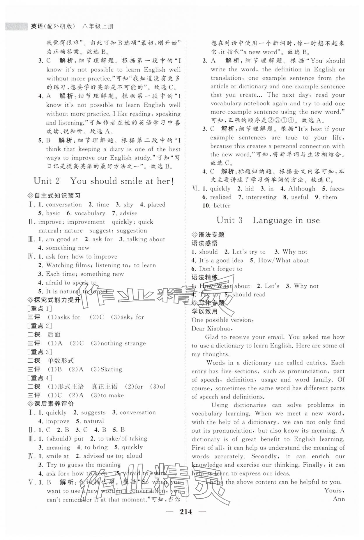 2023年新課程同步練習(xí)冊(cè)八年級(jí)英語(yǔ)上冊(cè)外研版 第2頁(yè)