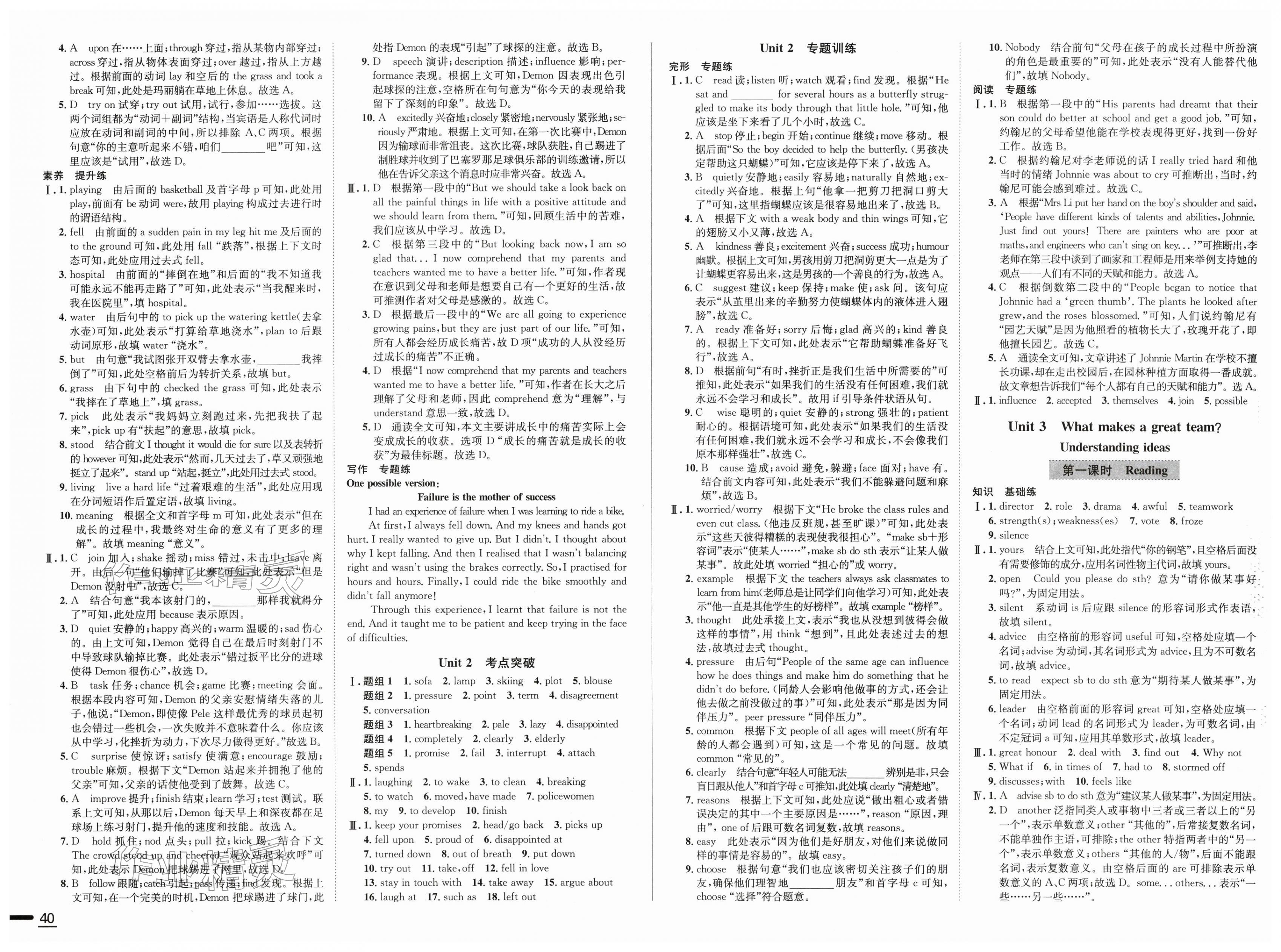 2026年教材全练八年级英语下册外研版天津专用&nbsp;第4页