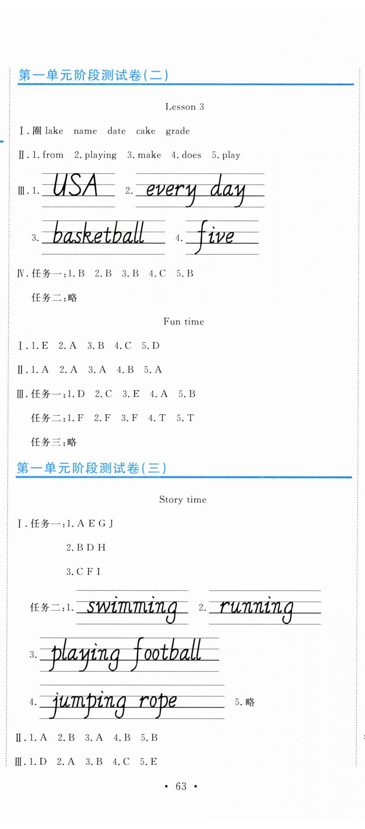 2025年提分教练四年级英语上册人教精通版 第2页