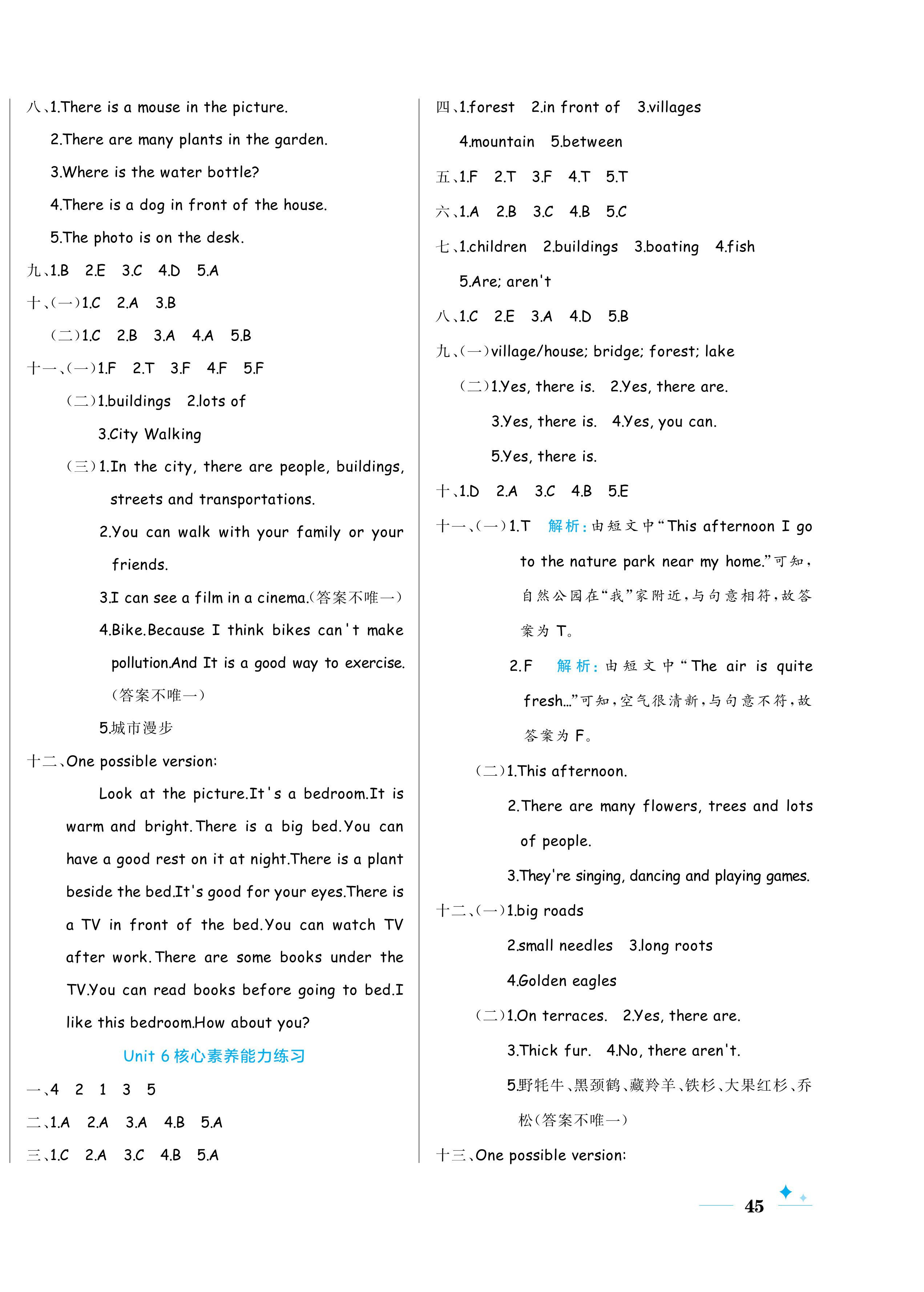 2024年黃岡名卷五年級英語上冊人教版 第6頁