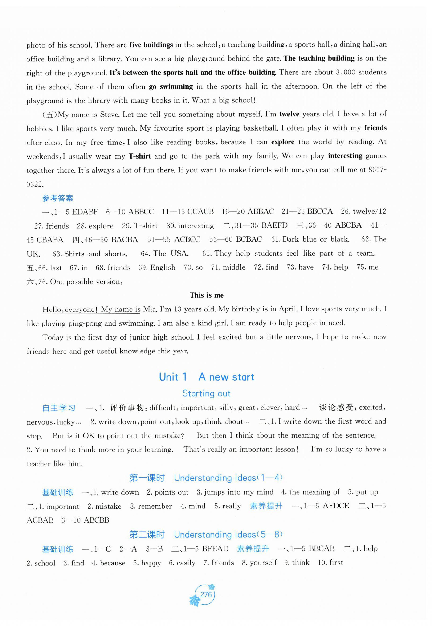 2026年自主学习能力测评七年级英语上册外研版&nbsp;第2页
