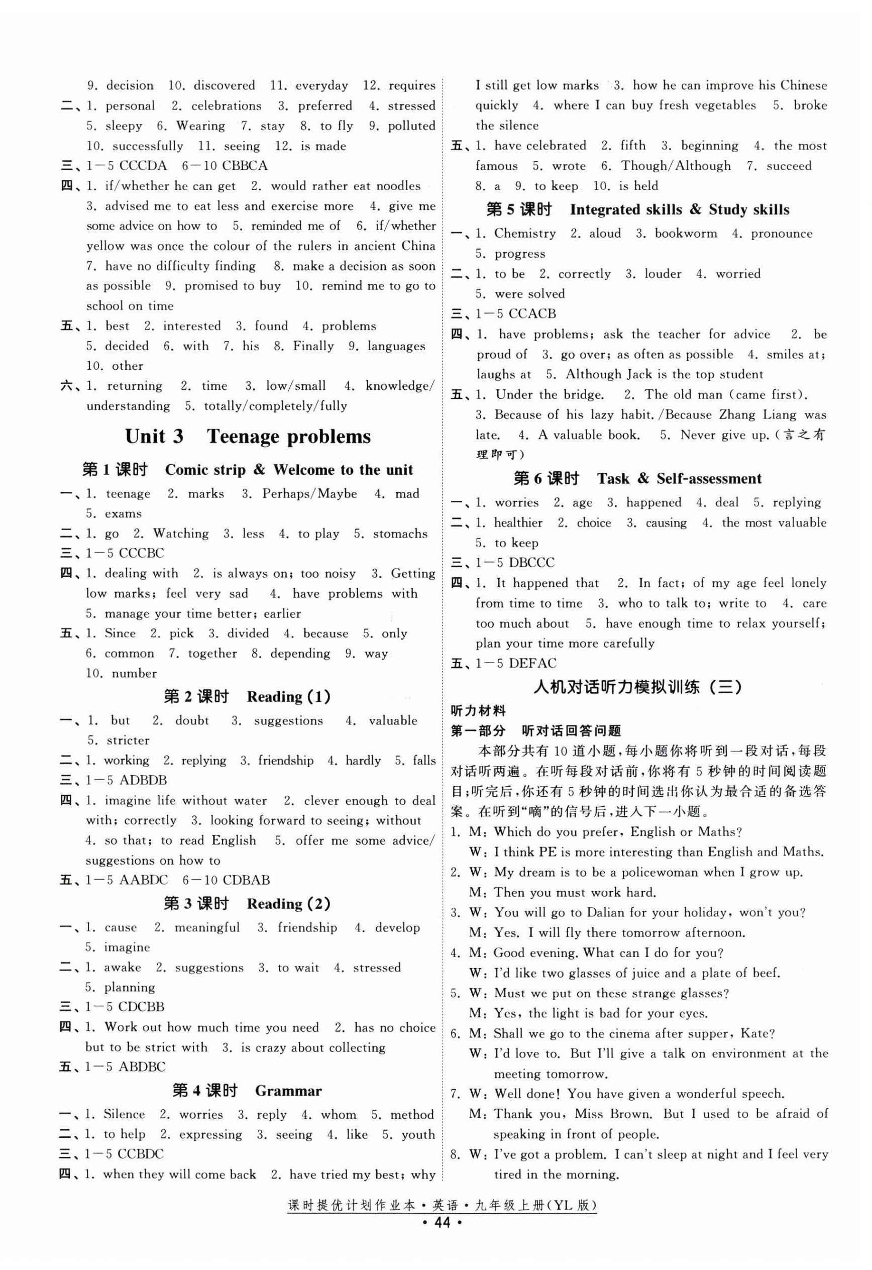 2025年課時(shí)提優(yōu)計(jì)劃作業(yè)本九年級英語上冊譯林版 第4頁