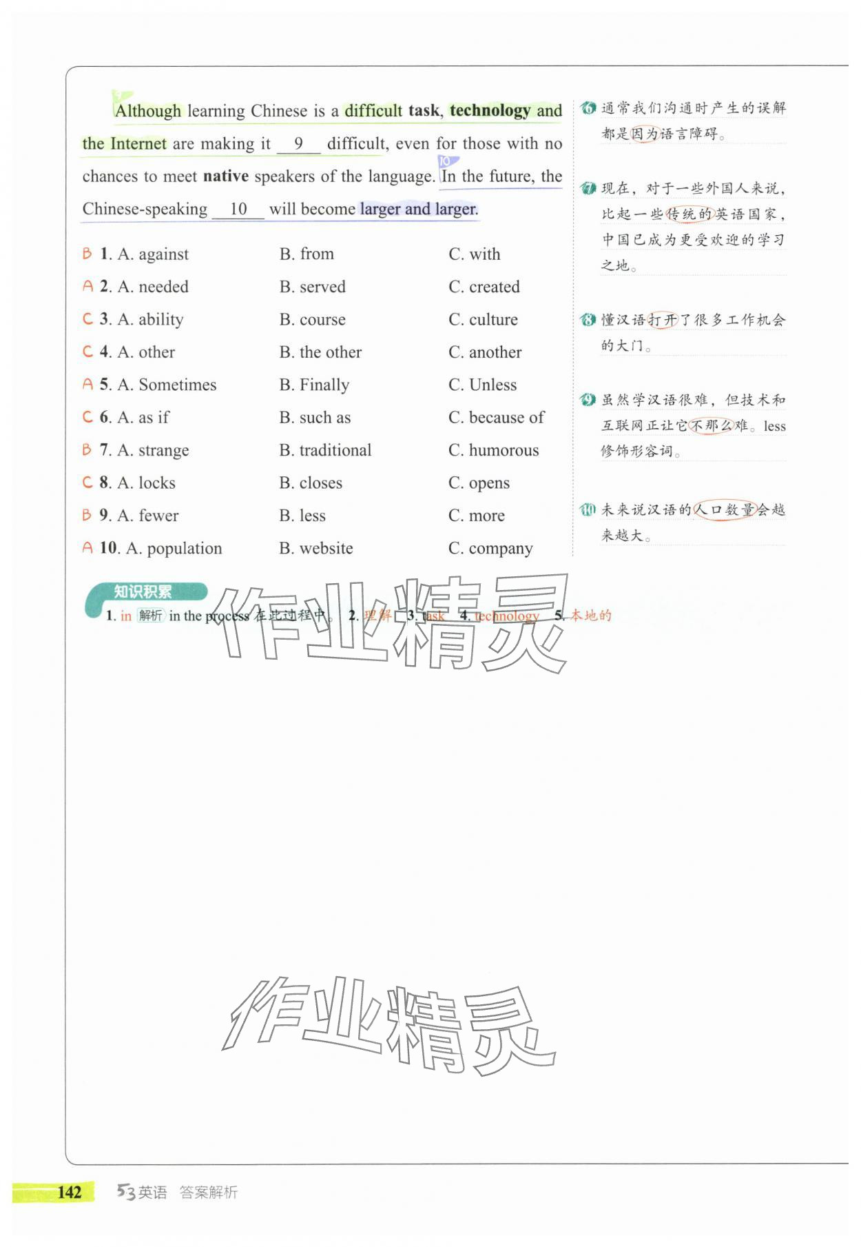 2025年53English九年級英語全一冊譯林版 第10頁
