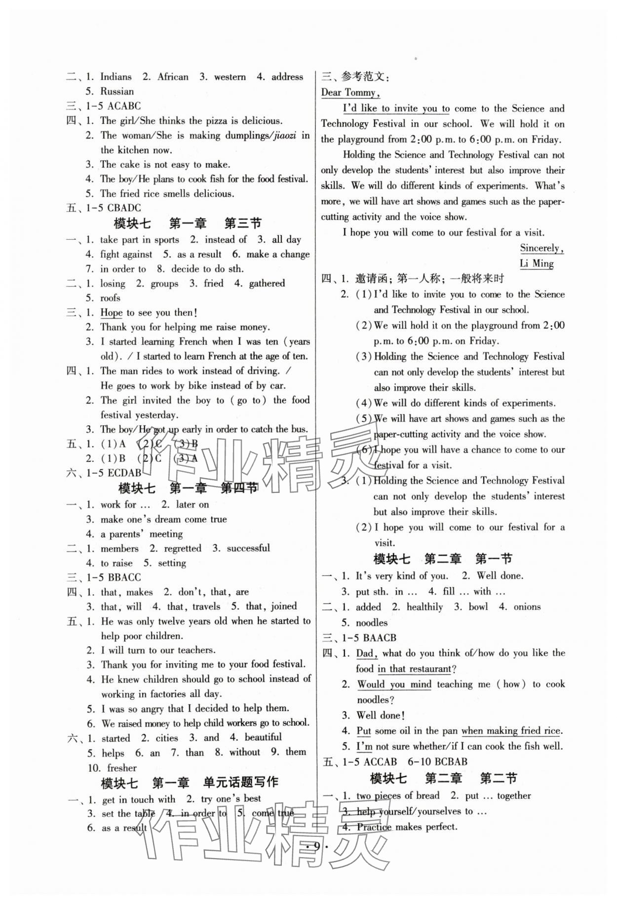 2024年练习加过关八年级英语下册仁爱版 参考答案第9页