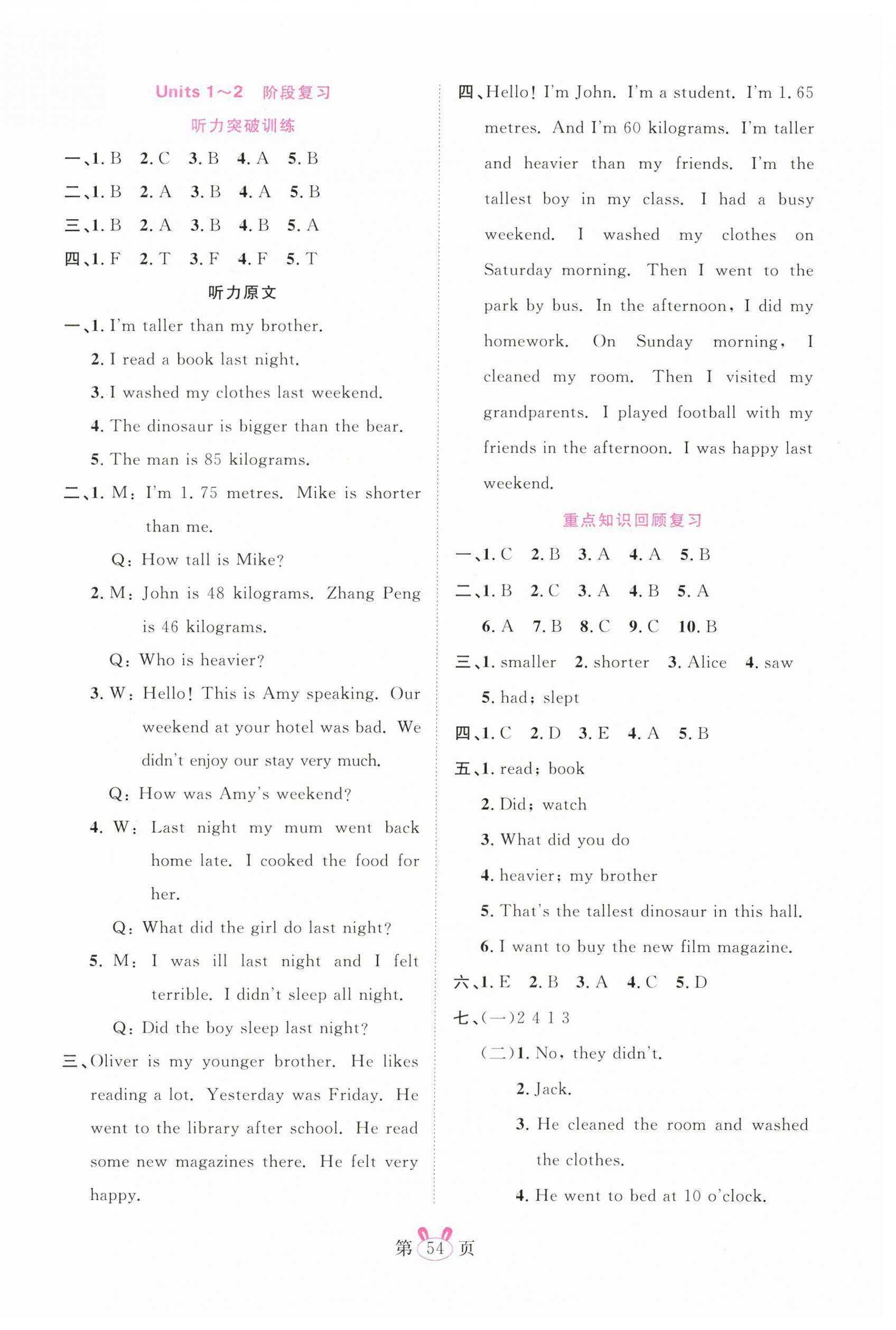 2024年訓(xùn)練達(dá)人六年級(jí)英語(yǔ)下冊(cè)人教版浙江專(zhuān)版 第6頁(yè)