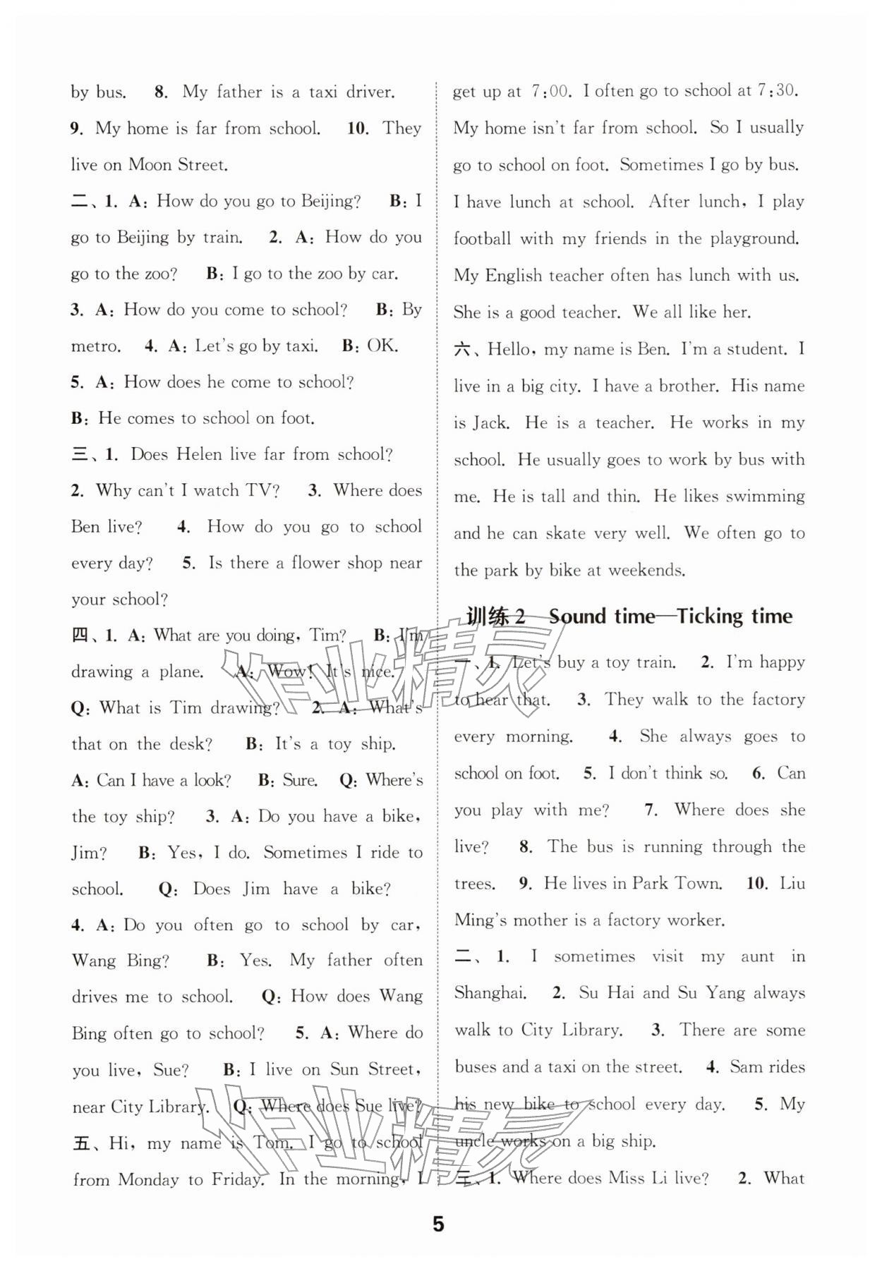 2026年通城学典小学英语听力能手五年级下册译林版&nbsp;第5页