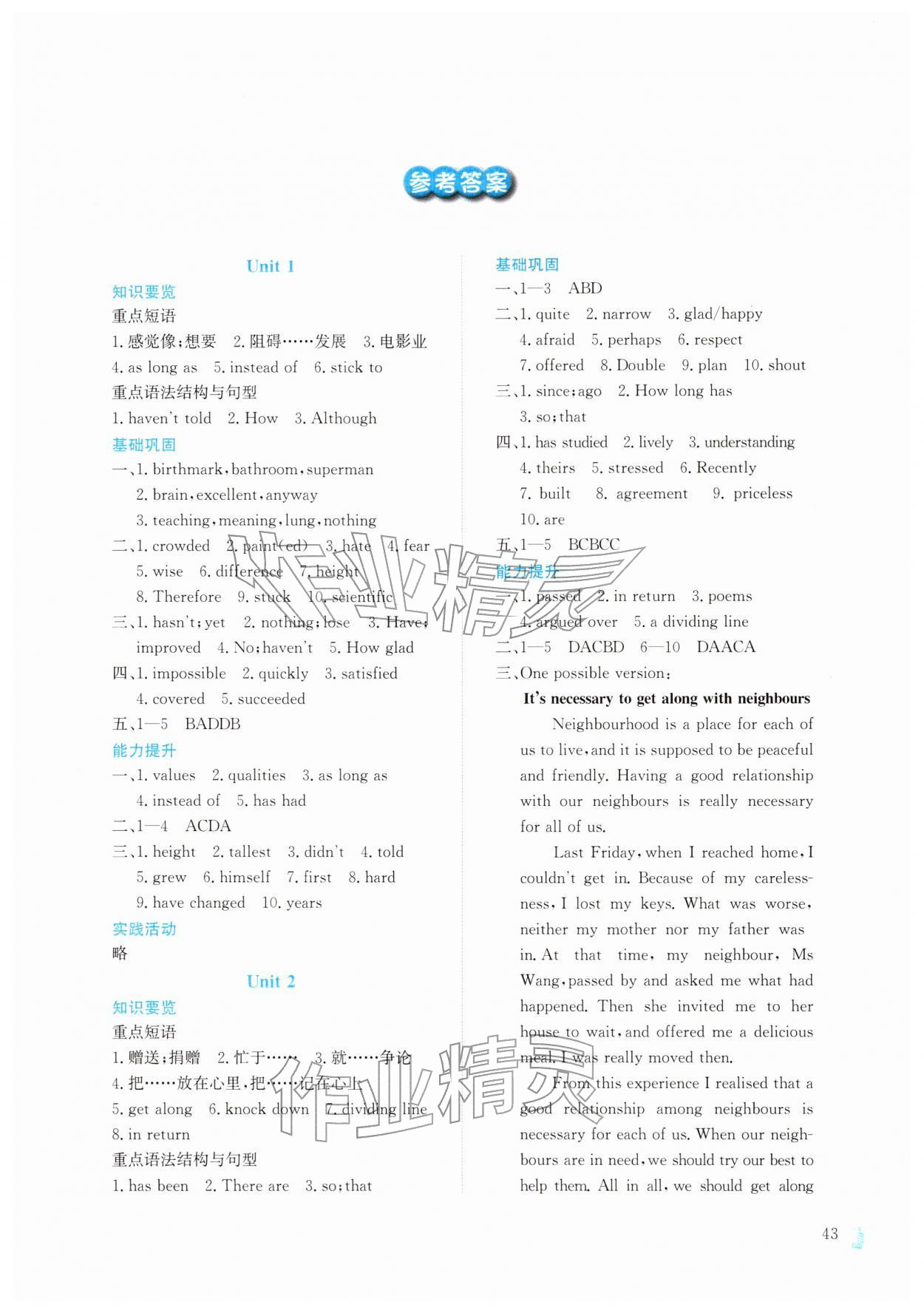 2026年寒假作業(yè)與生活陜西人民教育出版社八年級英語外研版&nbsp;第1頁