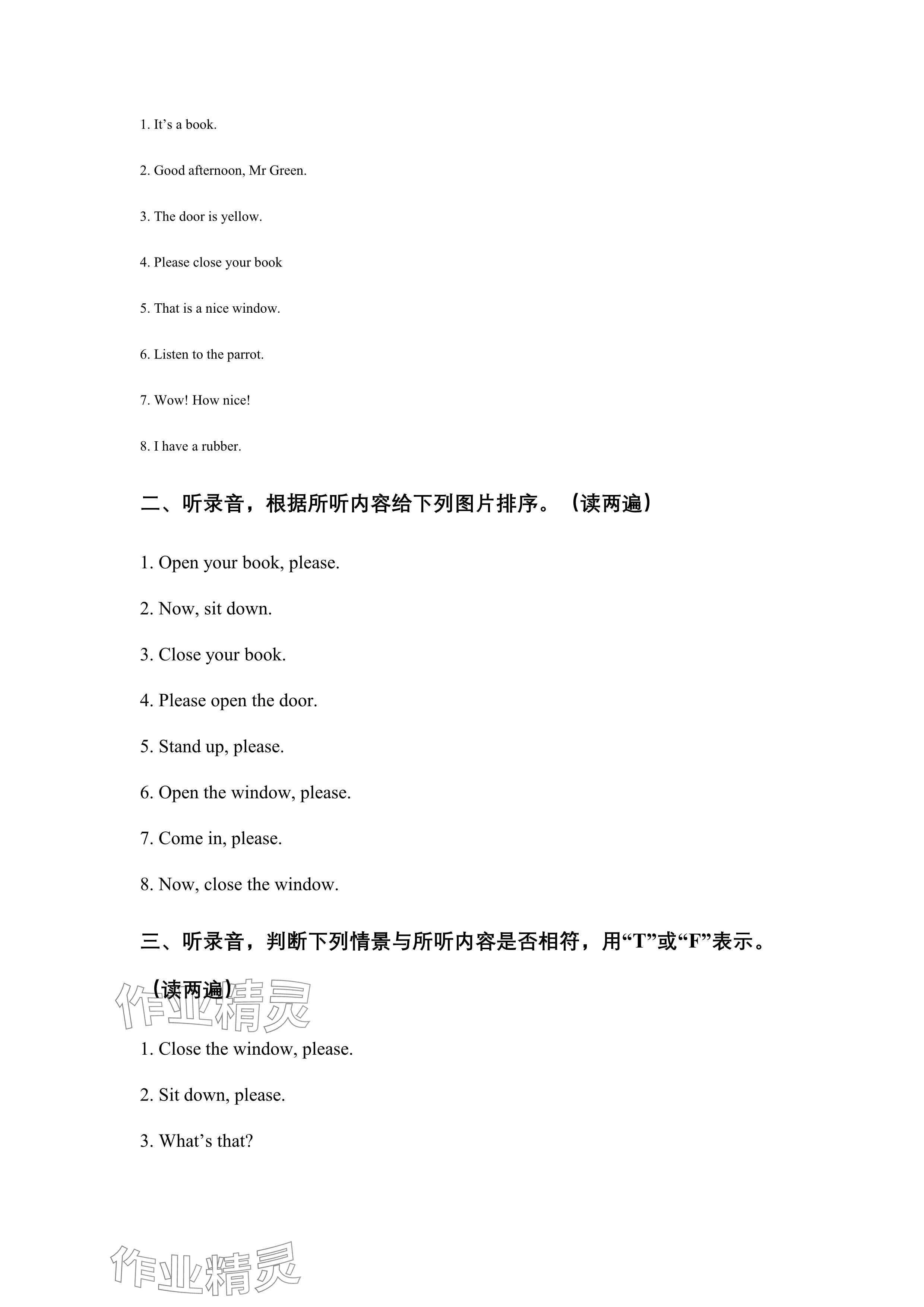 2024年苏学精品云南美术出版社三年级英语下册译林版&nbsp;参考答案第3页