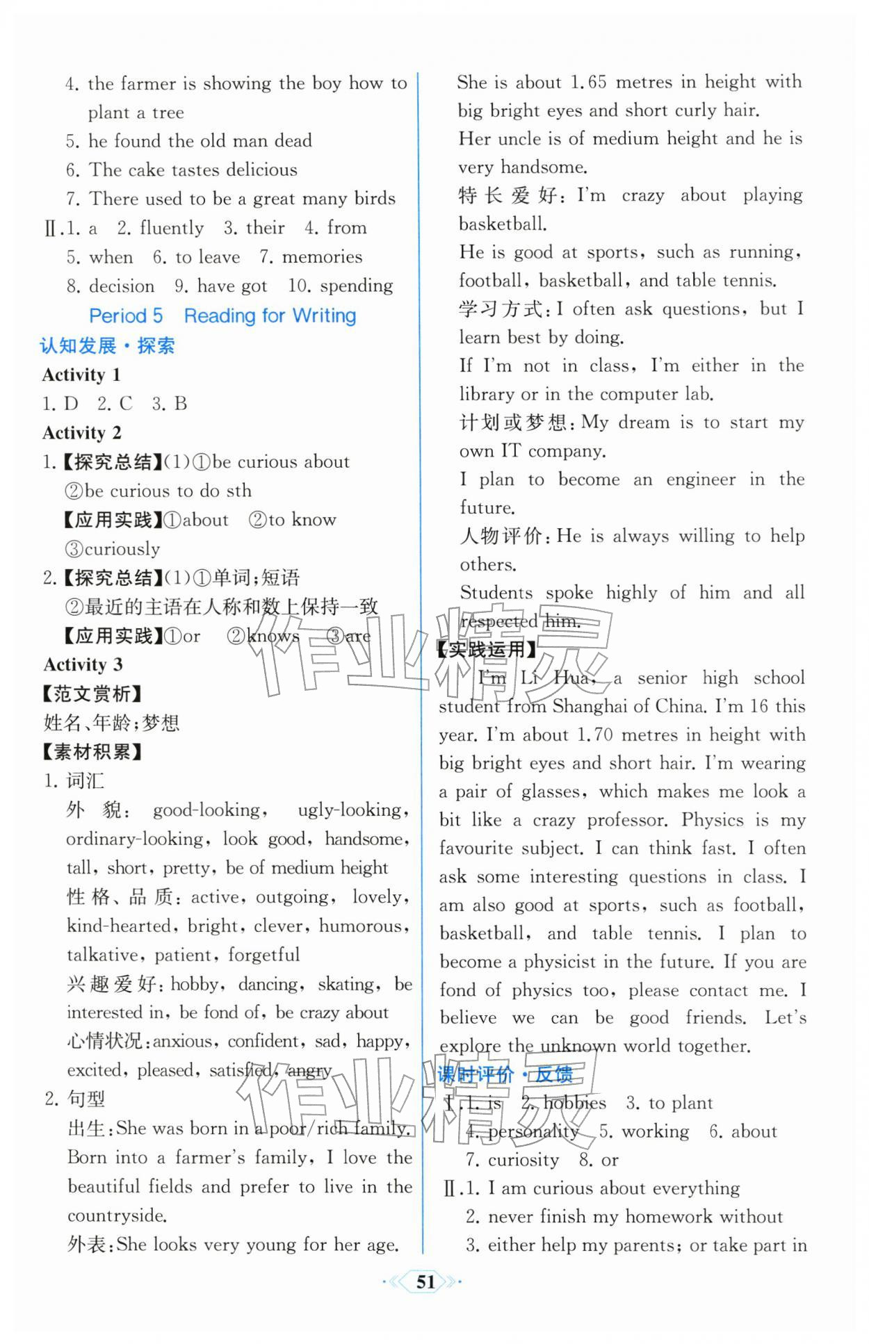 2025年同步解析與測評課時練人民教育出版社高中英語必修第一冊人教版 第3頁