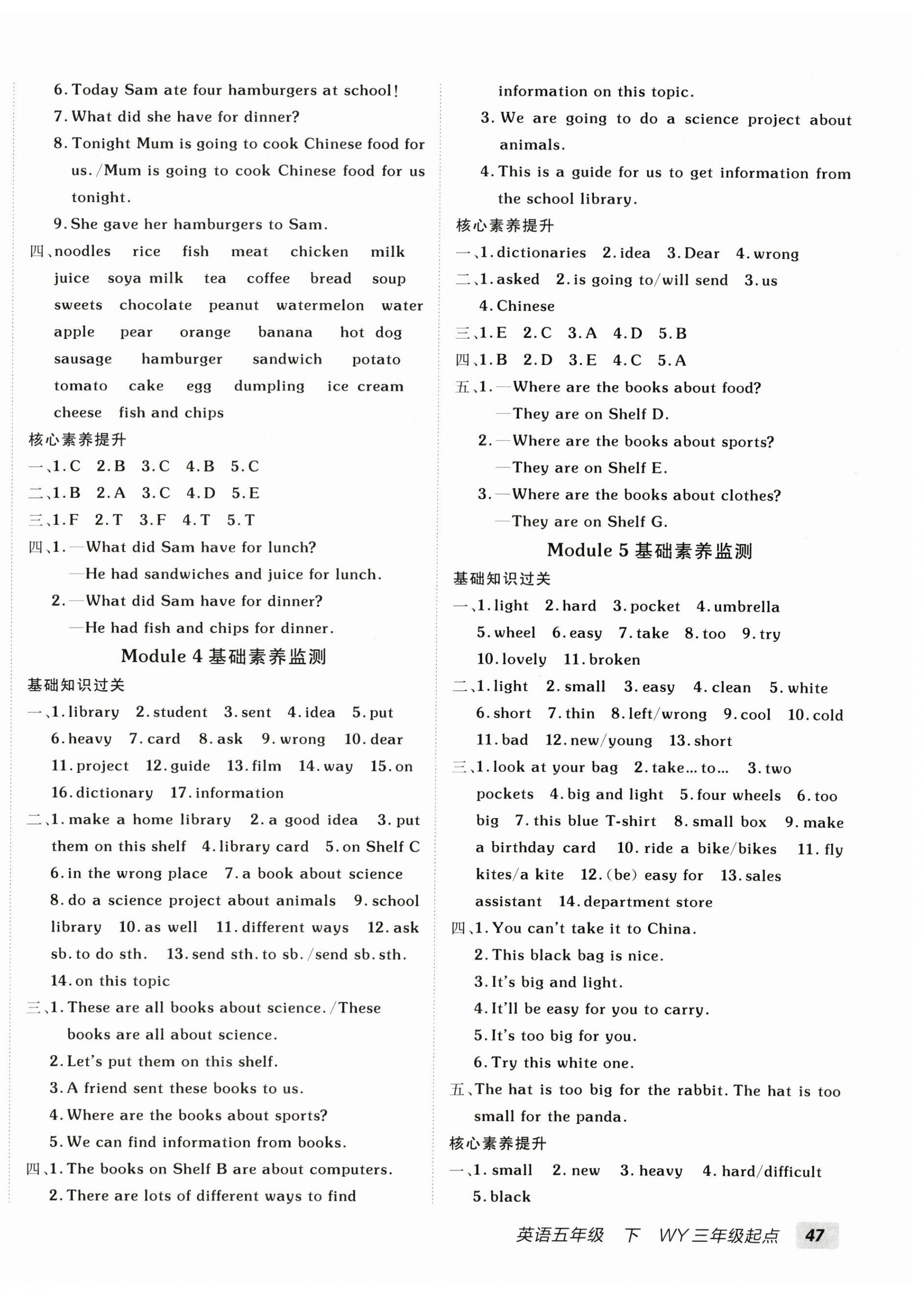 2026年海淀单元测试AB卷五年级英语下册外研版&nbsp;第2页