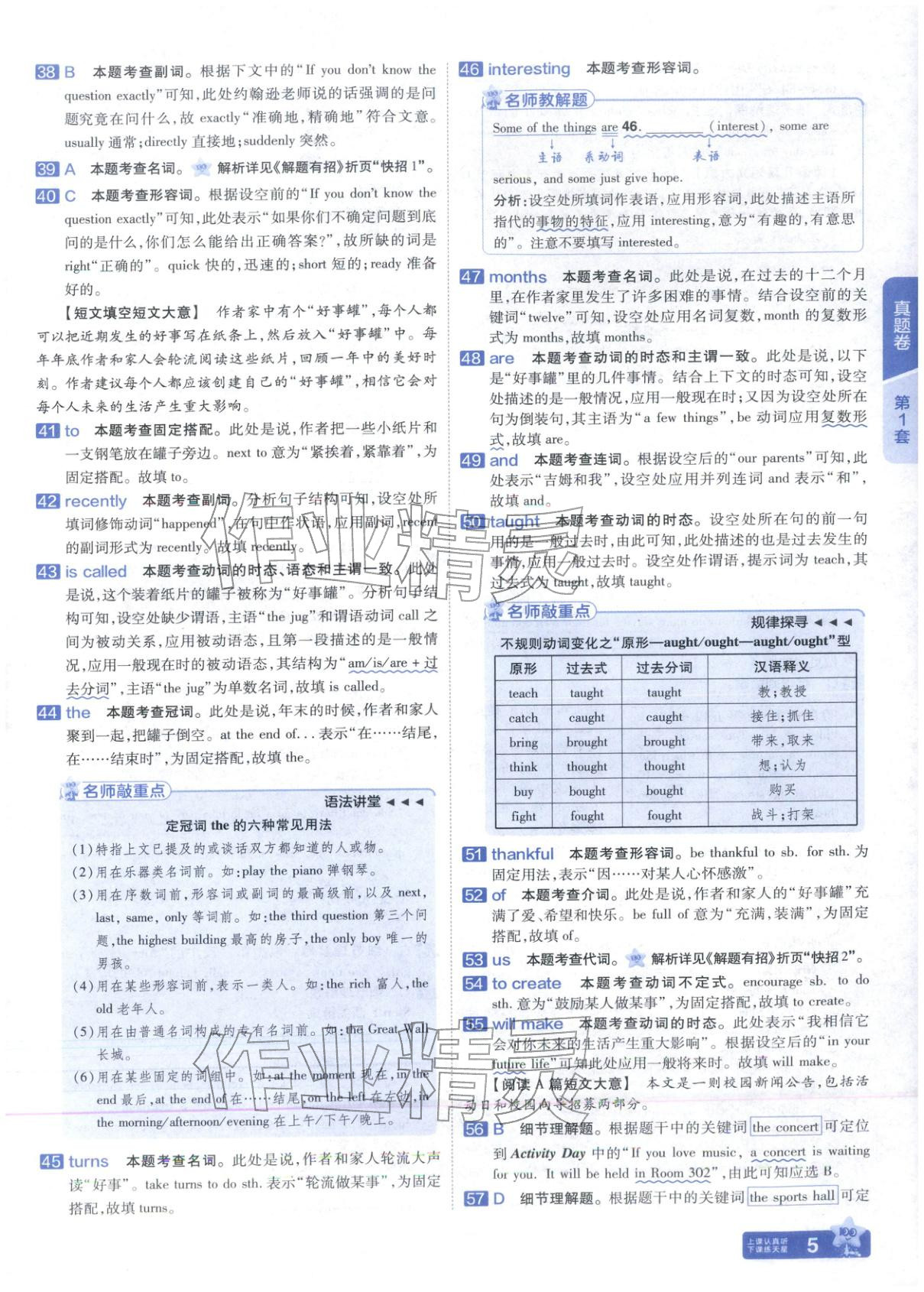 2026年金考卷中考45套汇编英语河北专版 第4页