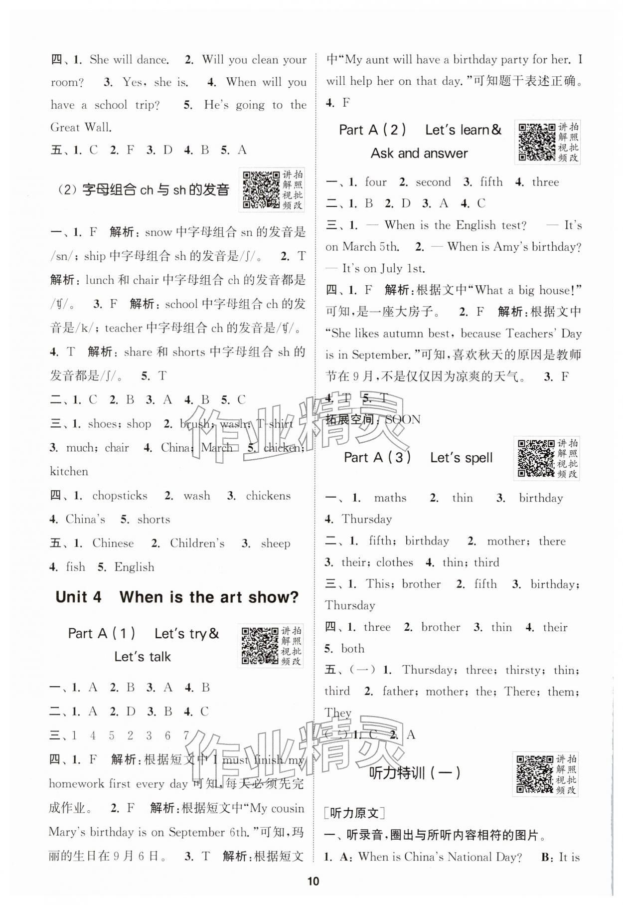 2026年拔尖特训五年级英语下册人教版浙江专版&nbsp;第10页
